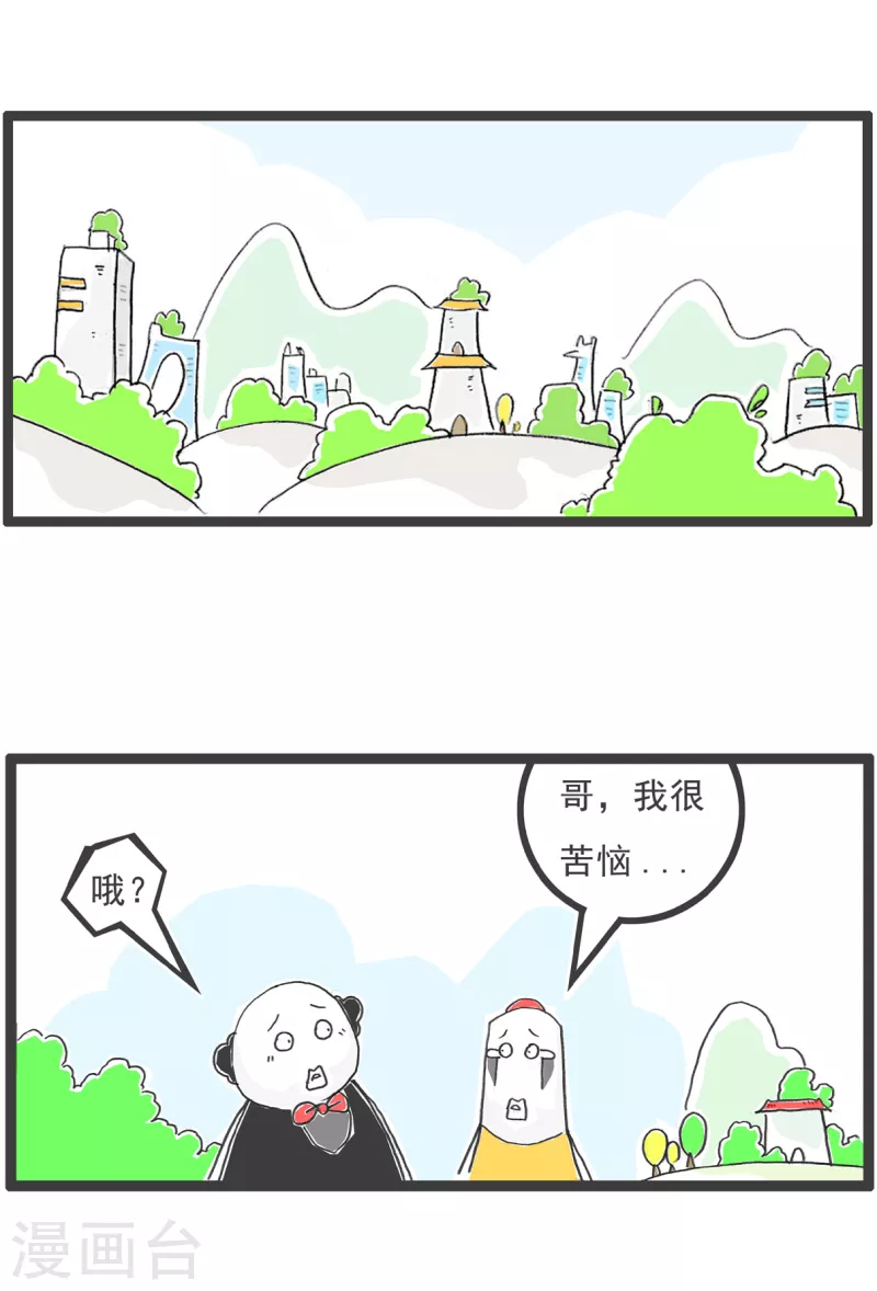 第11话 低三下四-第11话