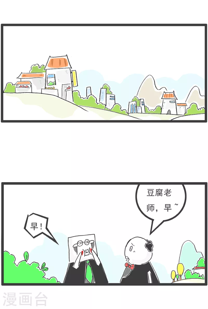 第11话 低三下四-第11话