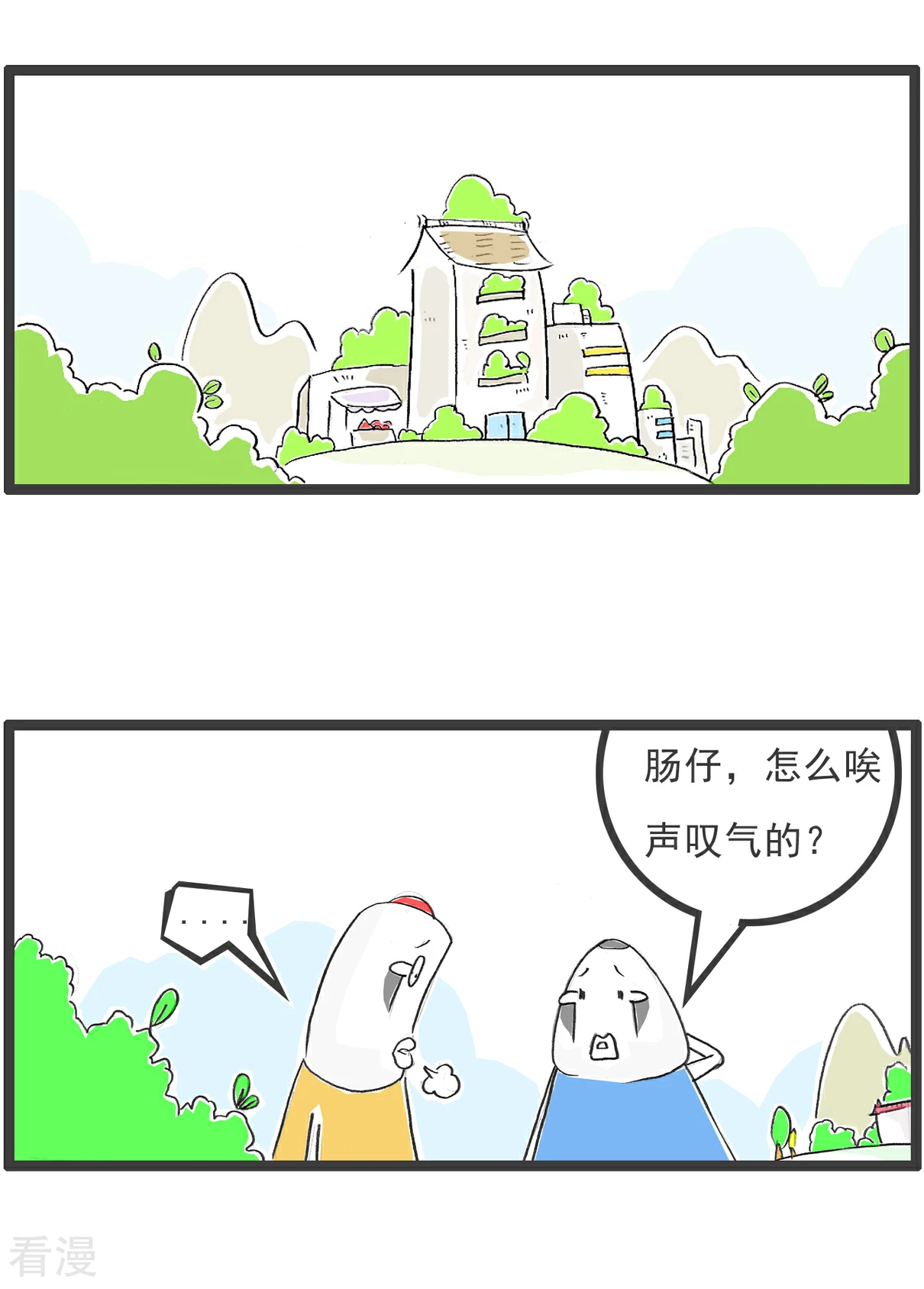 第101话 稳赚不赔-第101话