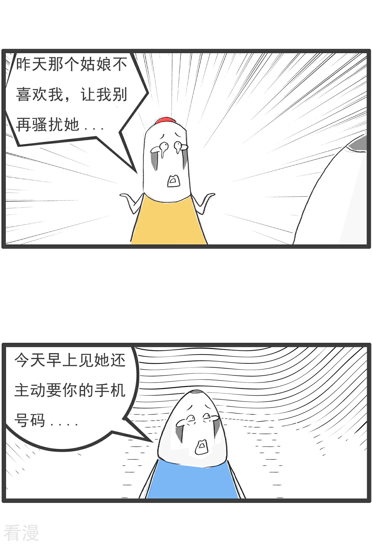 第101话 稳赚不赔-第101话