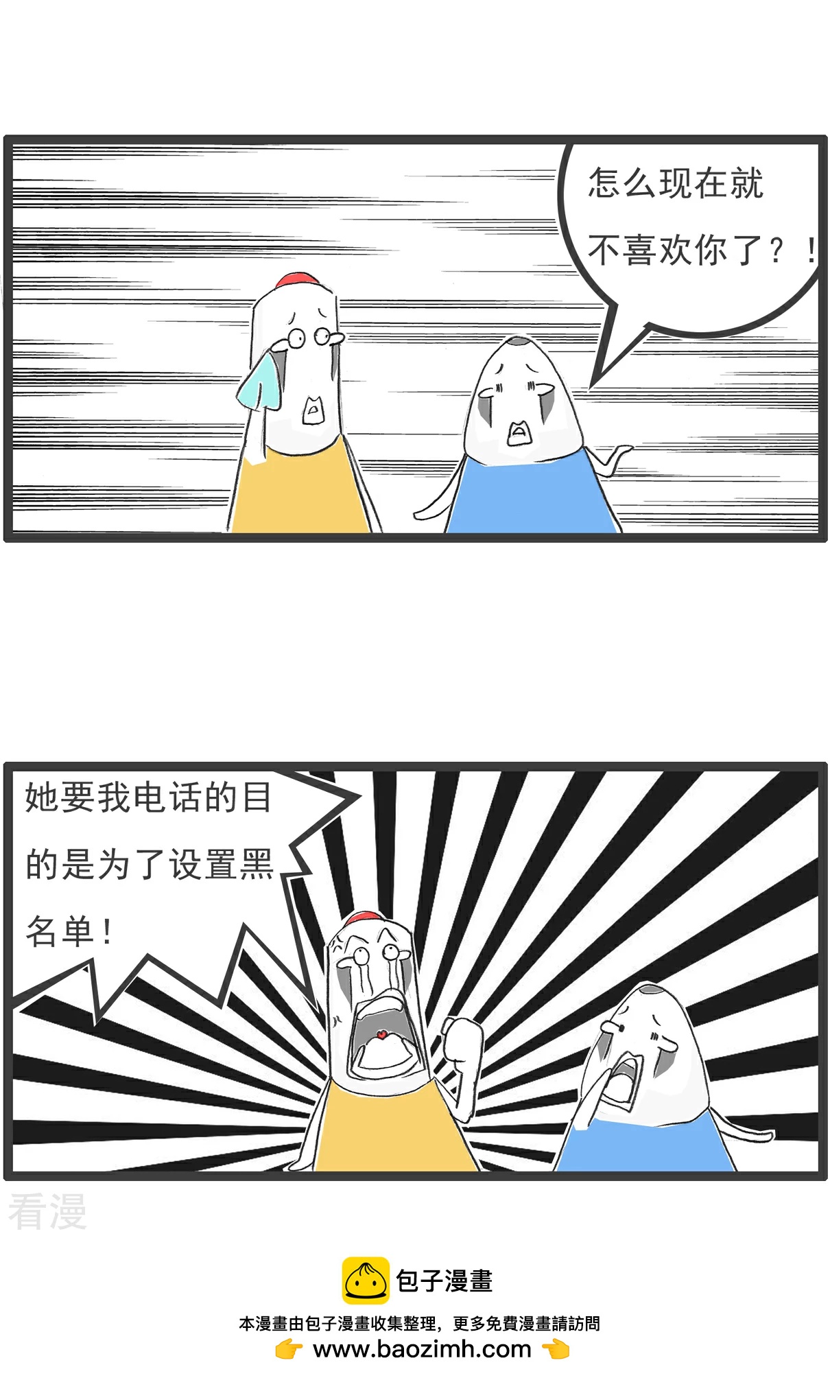 第101话 稳赚不赔-第101话