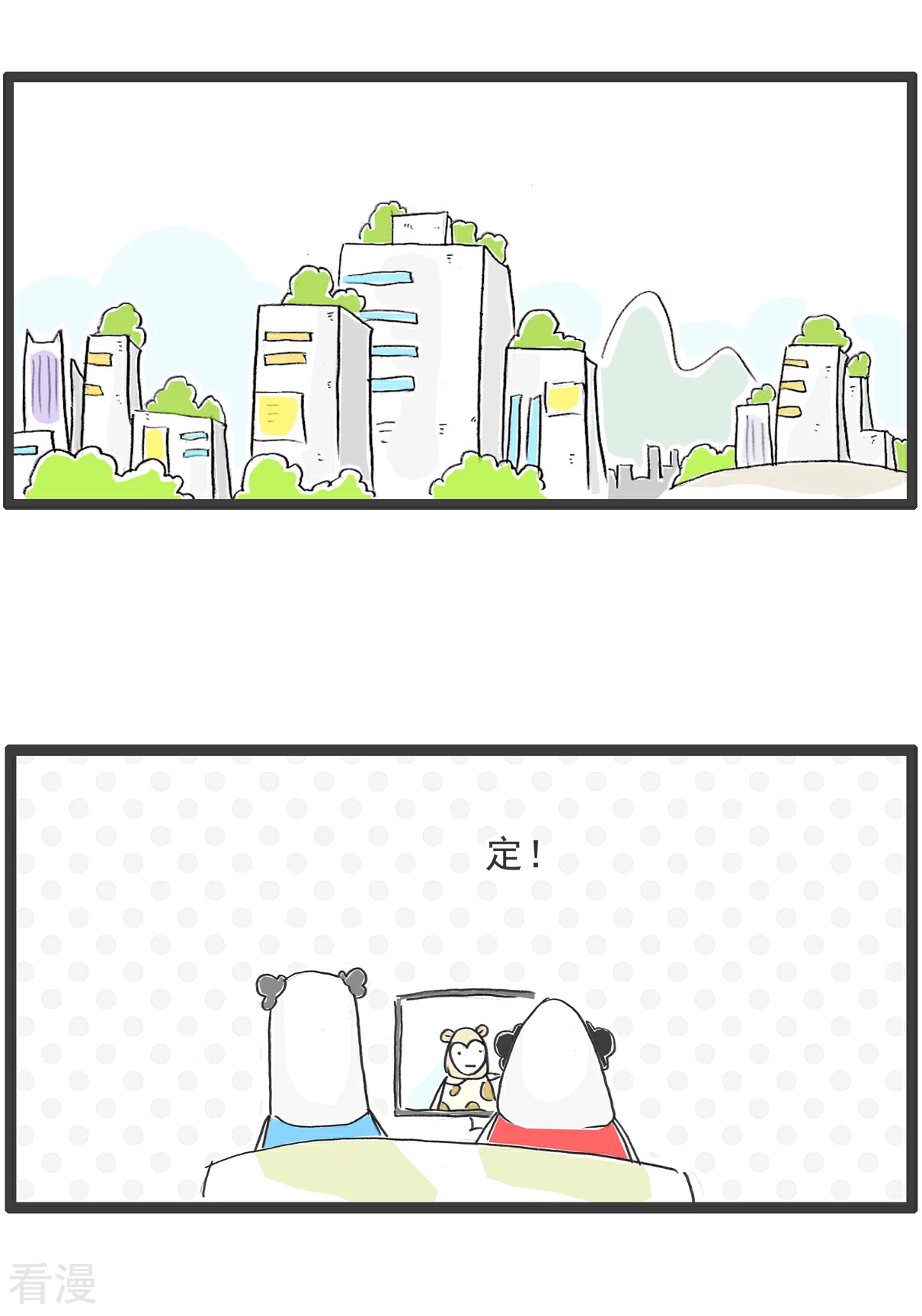 第101话 稳赚不赔-第101话