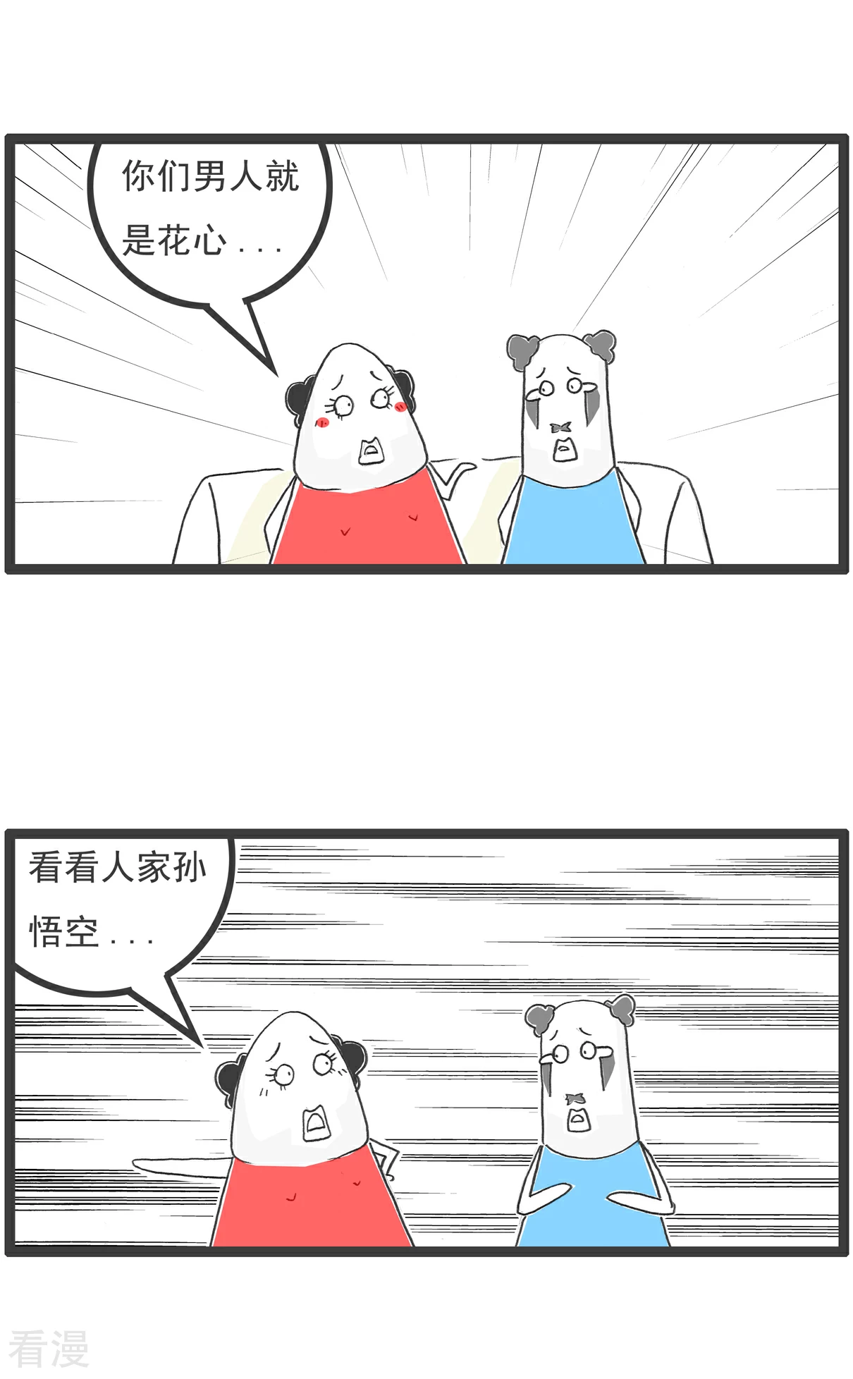 第101话 稳赚不赔-第101话