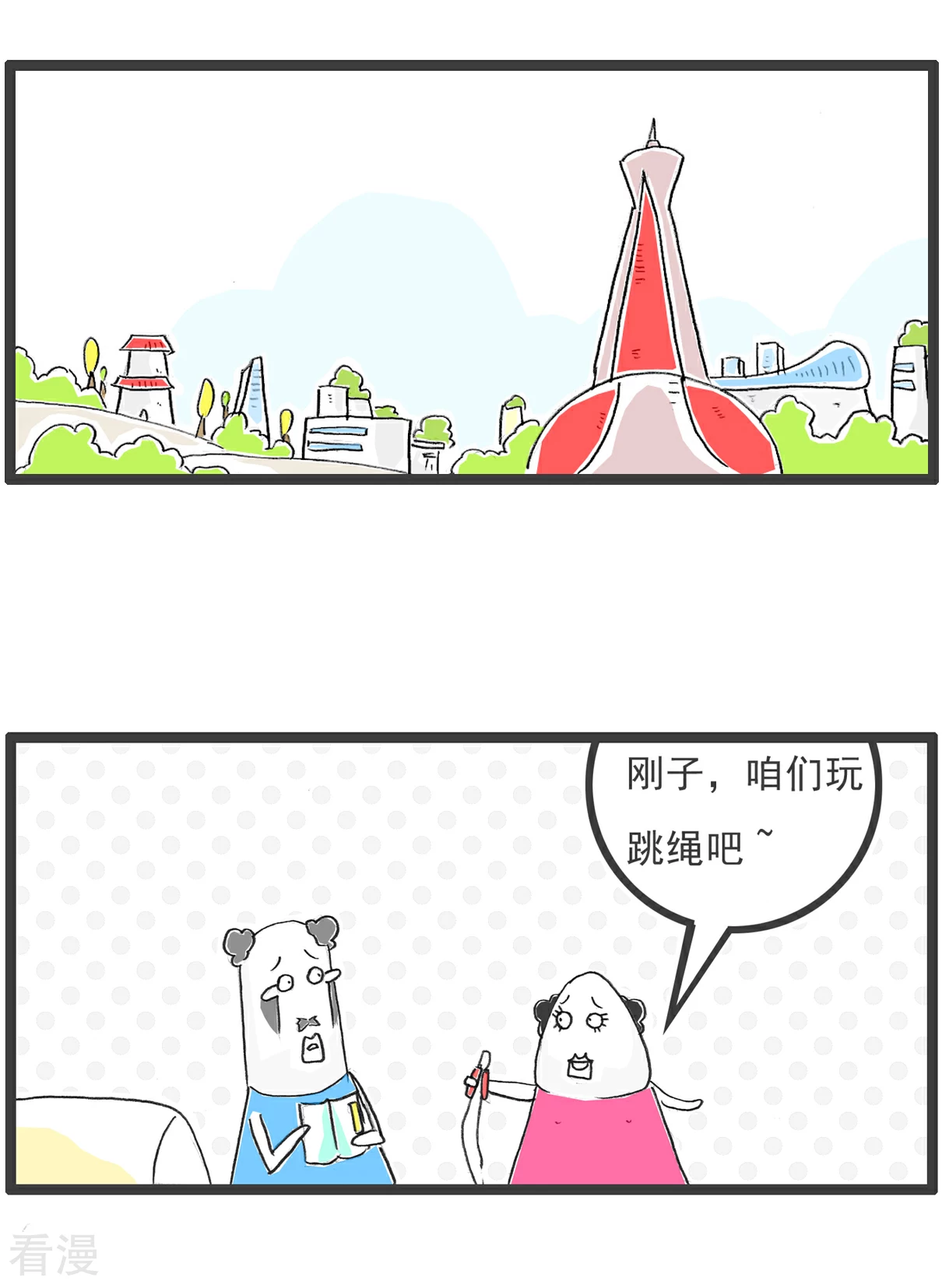 第103话 副驾驶-第103话