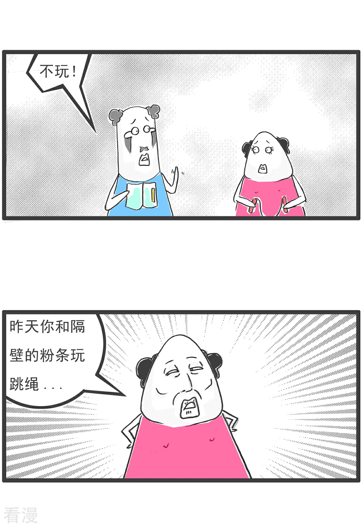 第103话 副驾驶-第103话