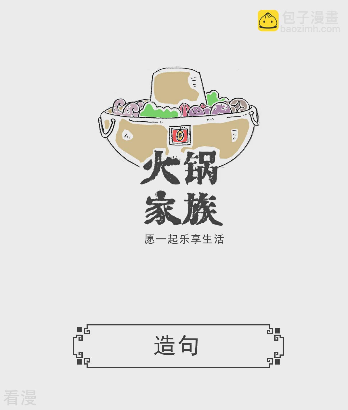 第103话 副驾驶-第103话