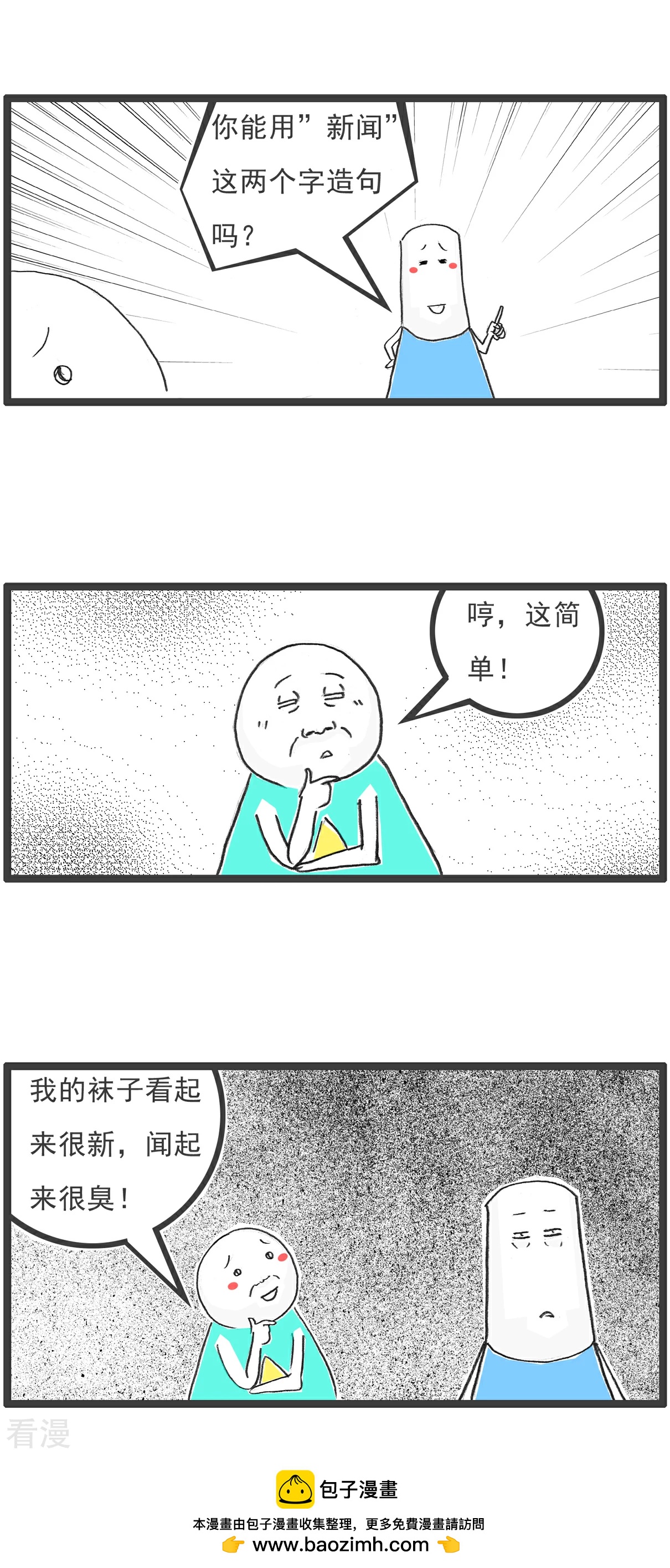 第103话 副驾驶-第103话