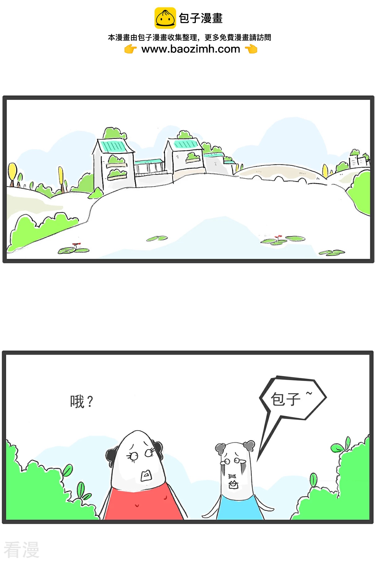 第103话 副驾驶-第103话