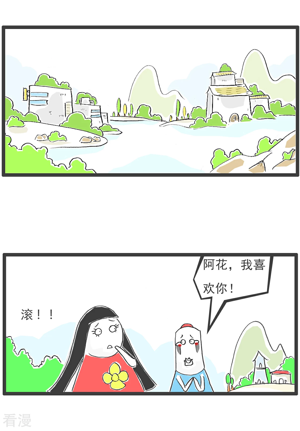 第103话 副驾驶-第103话