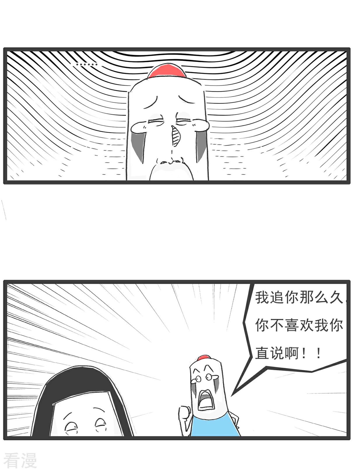 第103话 副驾驶-第103话