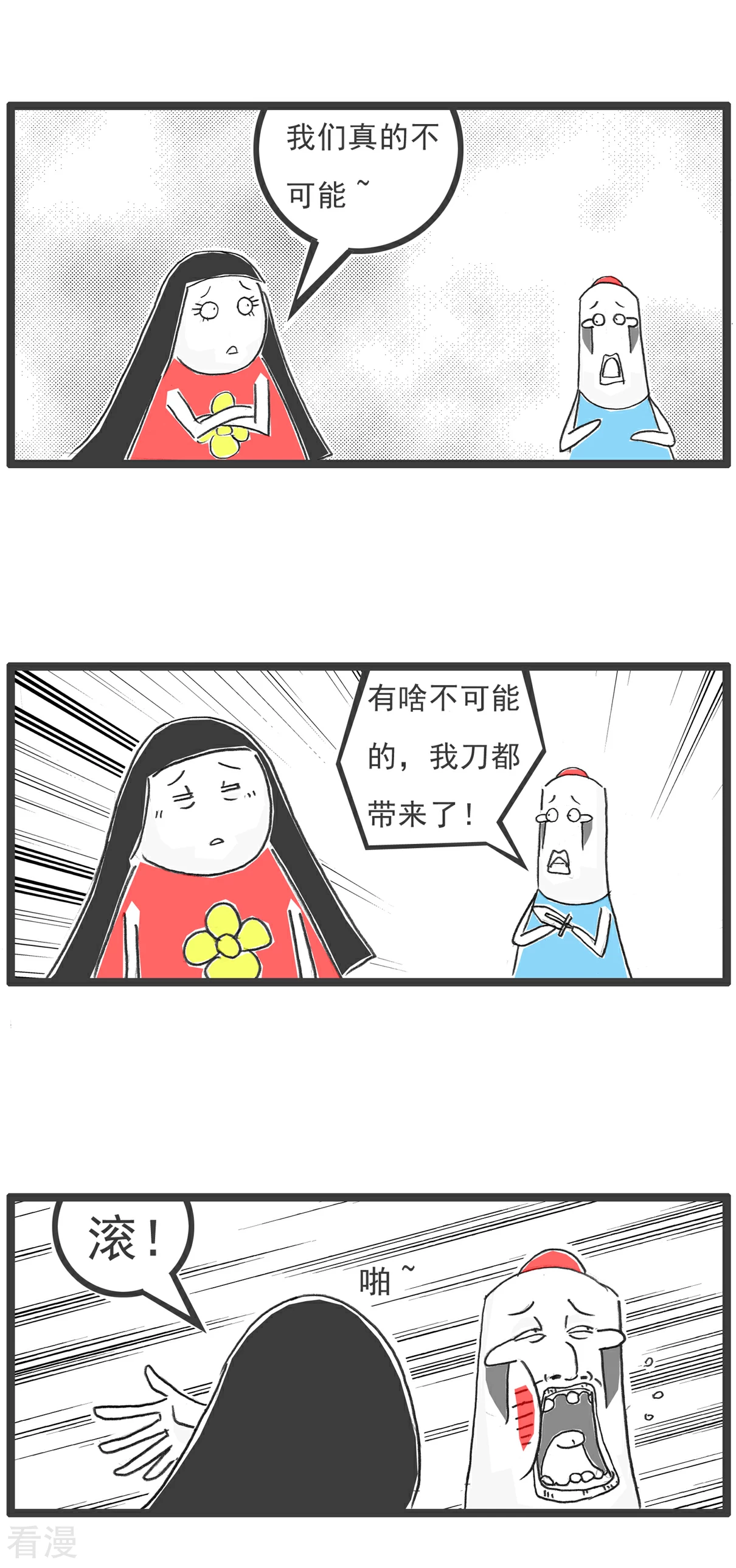 第103话 副驾驶-第103话