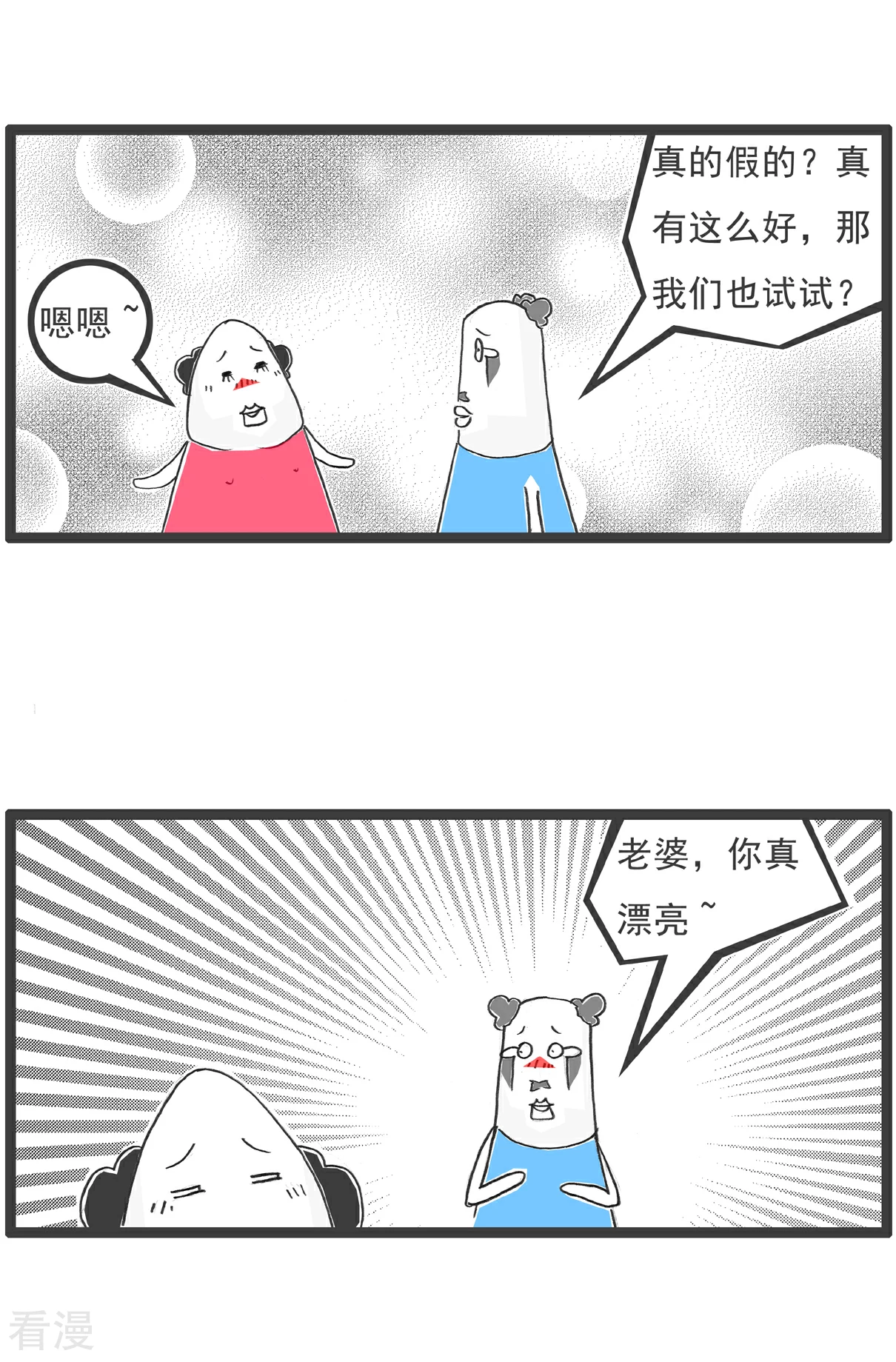 第105话 有所不同-第105话