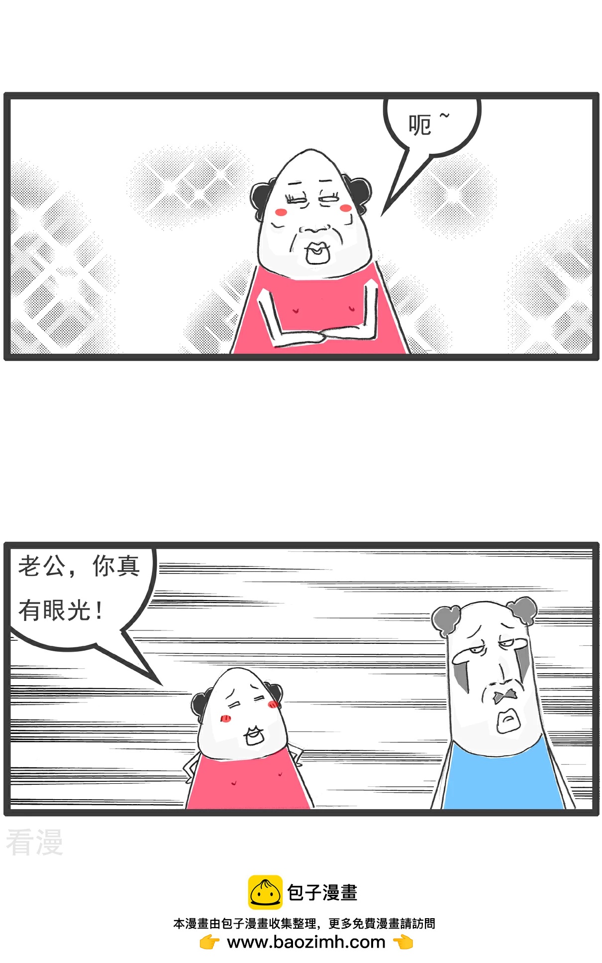 第105话 有所不同-第105话