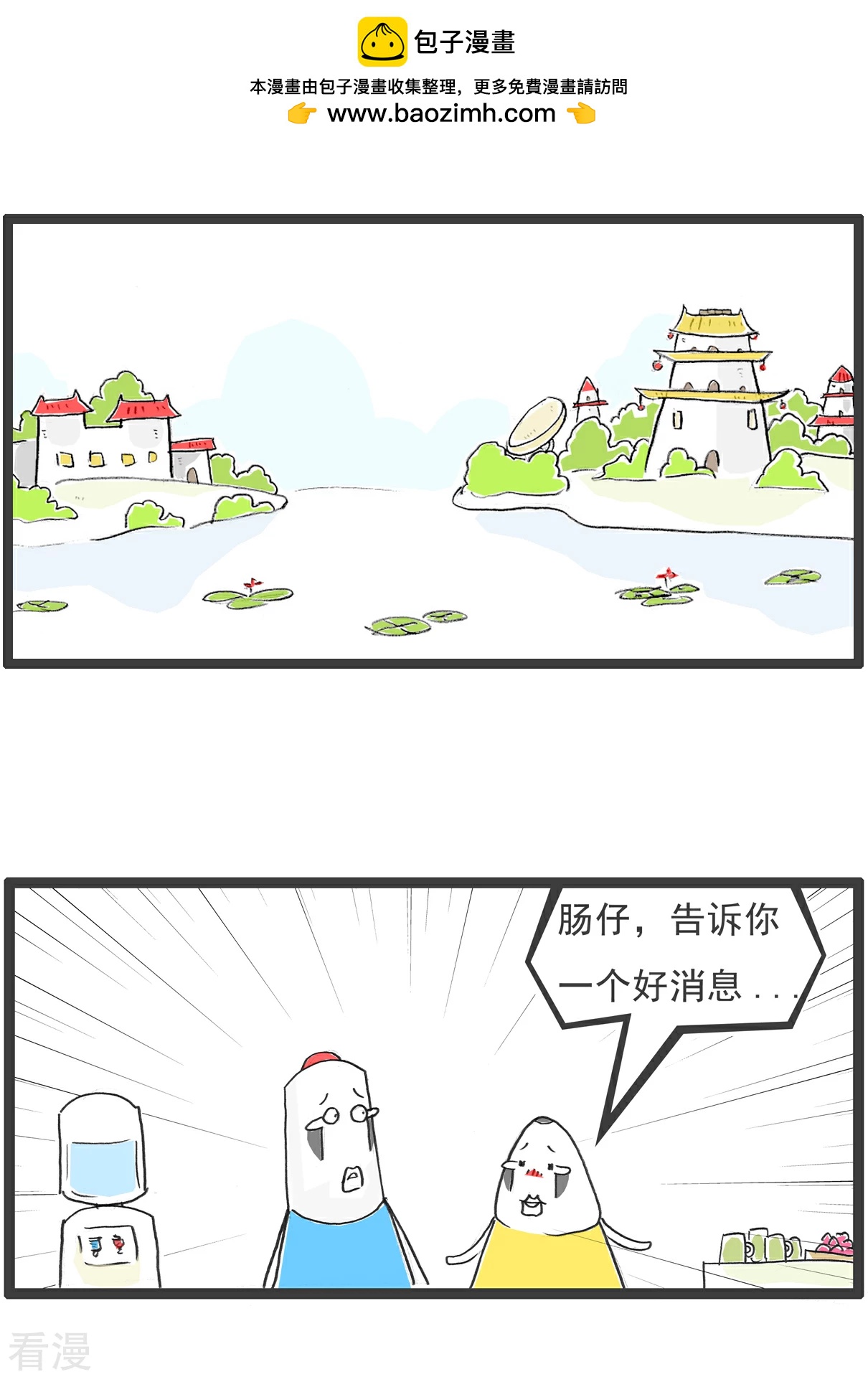 第105话 有所不同-第105话