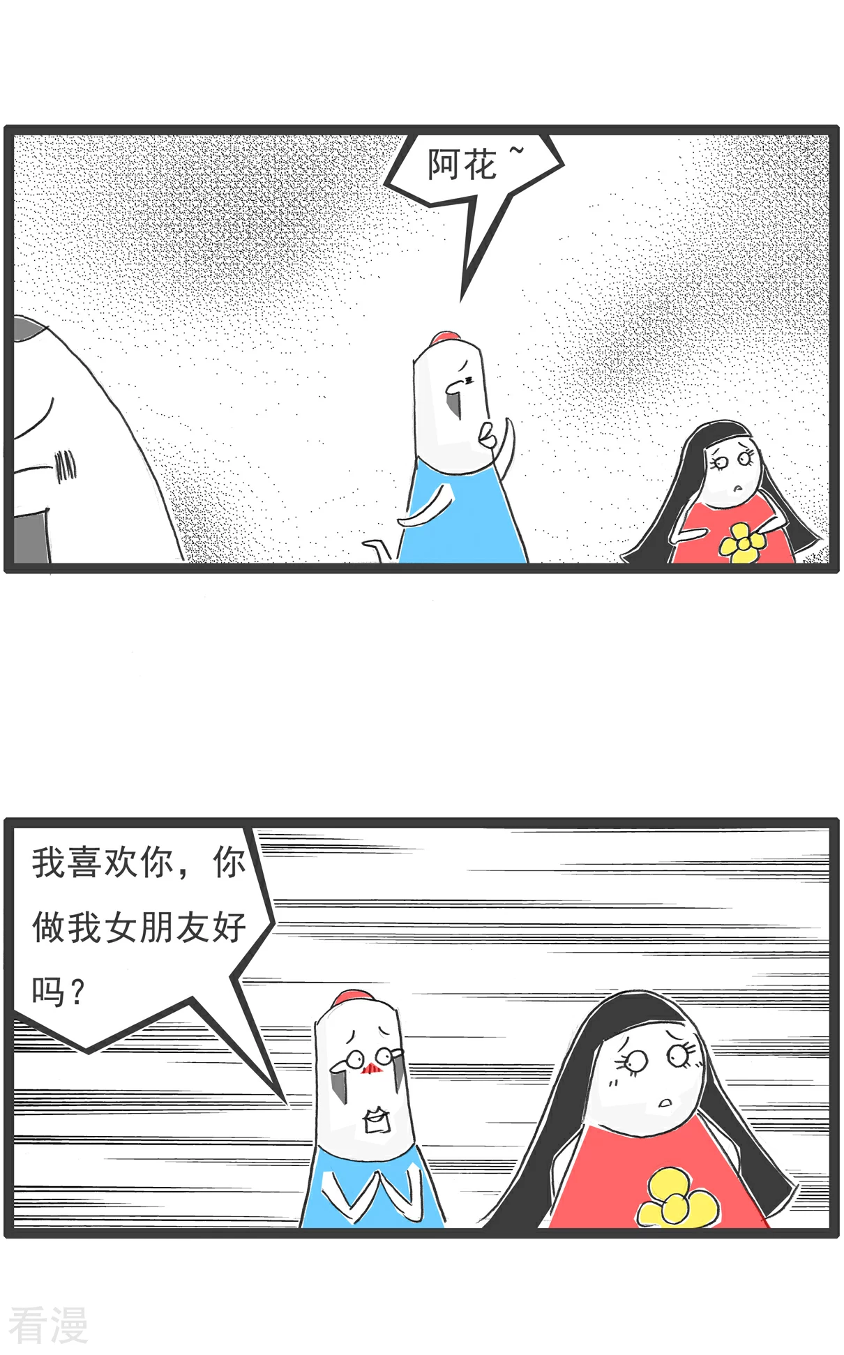 第105话 有所不同-第105话