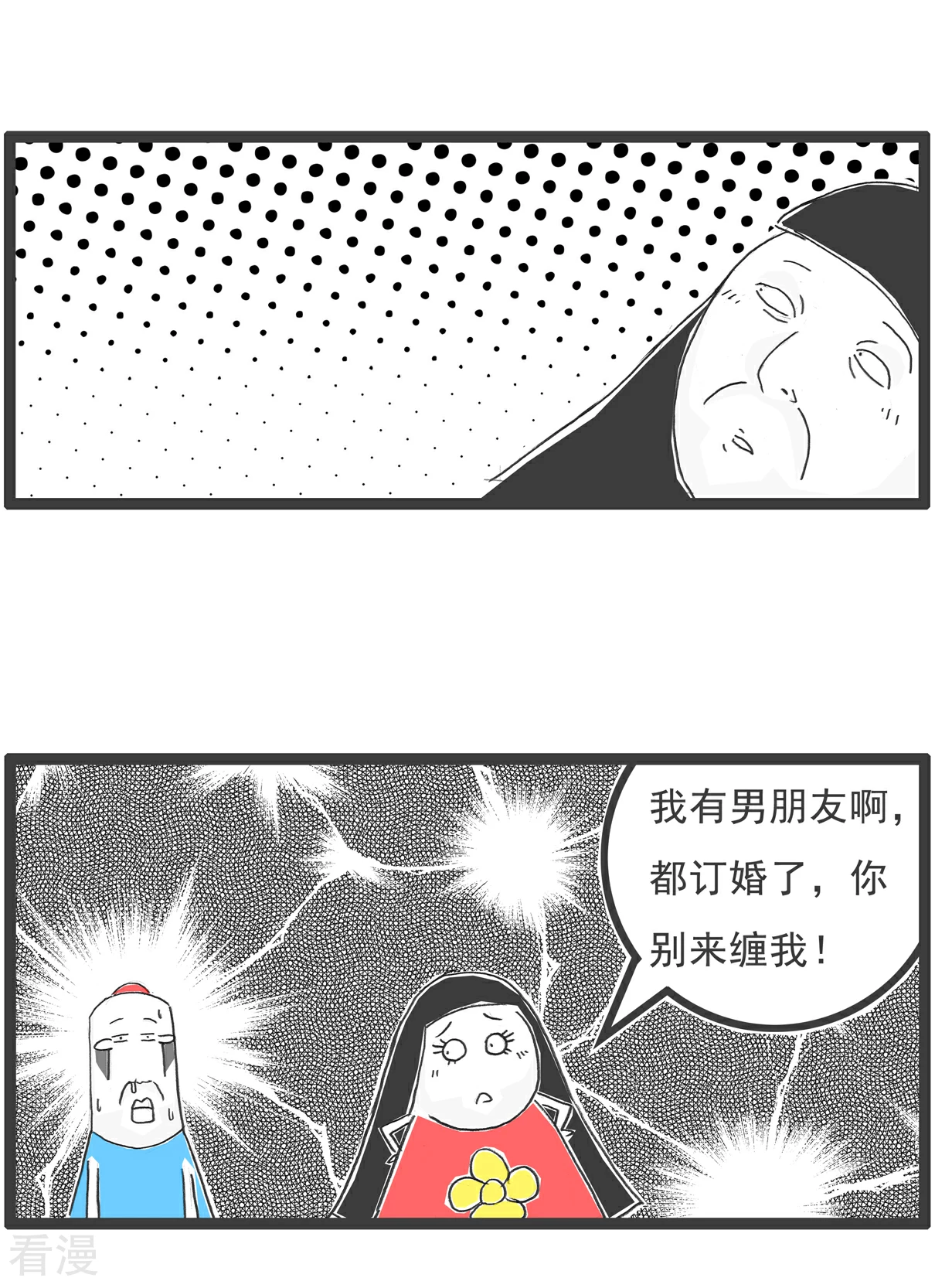 第105话 有所不同-第105话