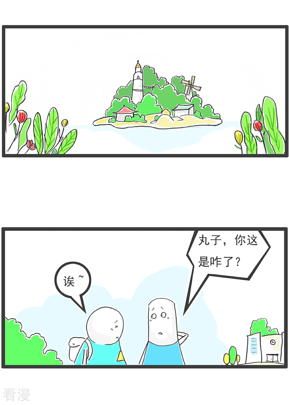 第105话 有所不同-第105话