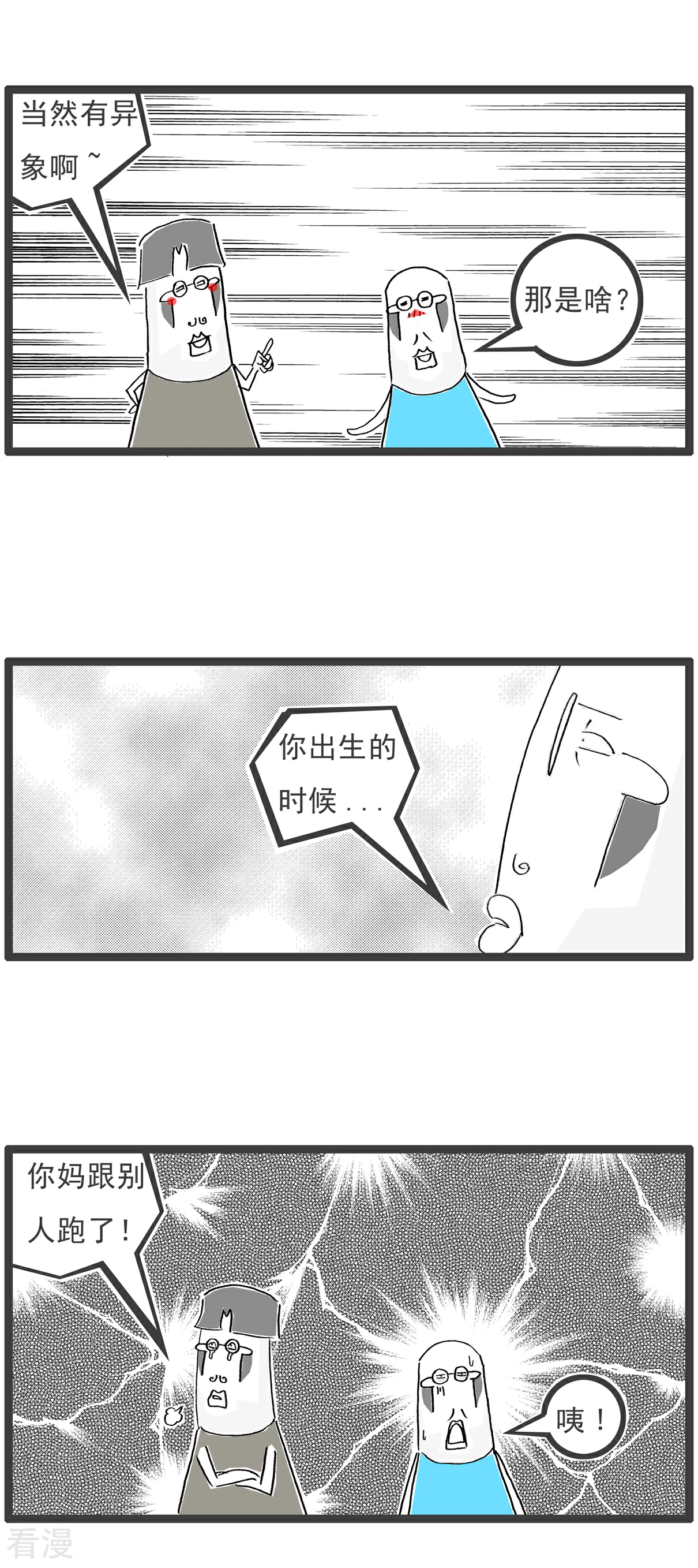 第107话 校长-第107话