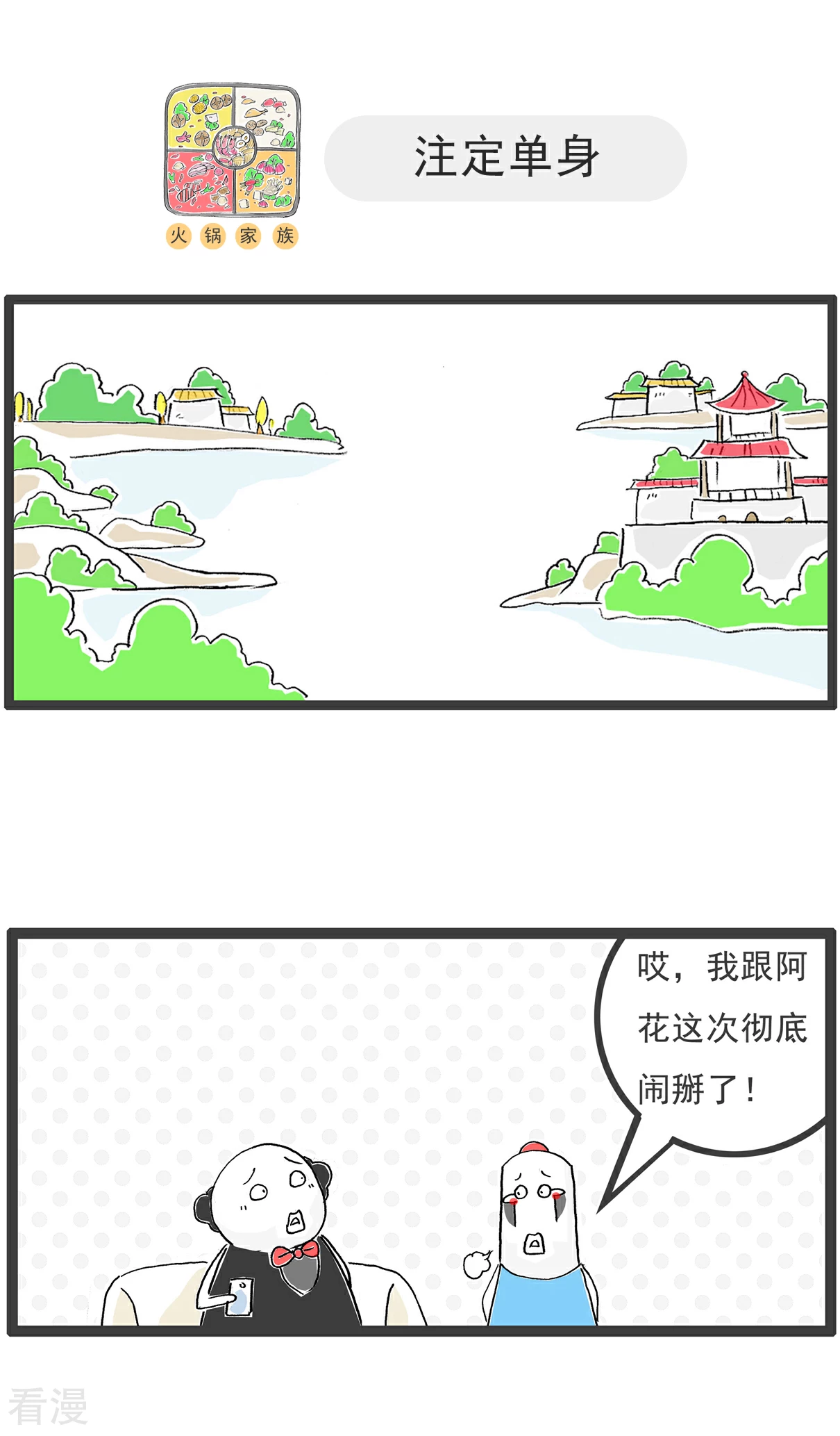 第107话 校长-第107话