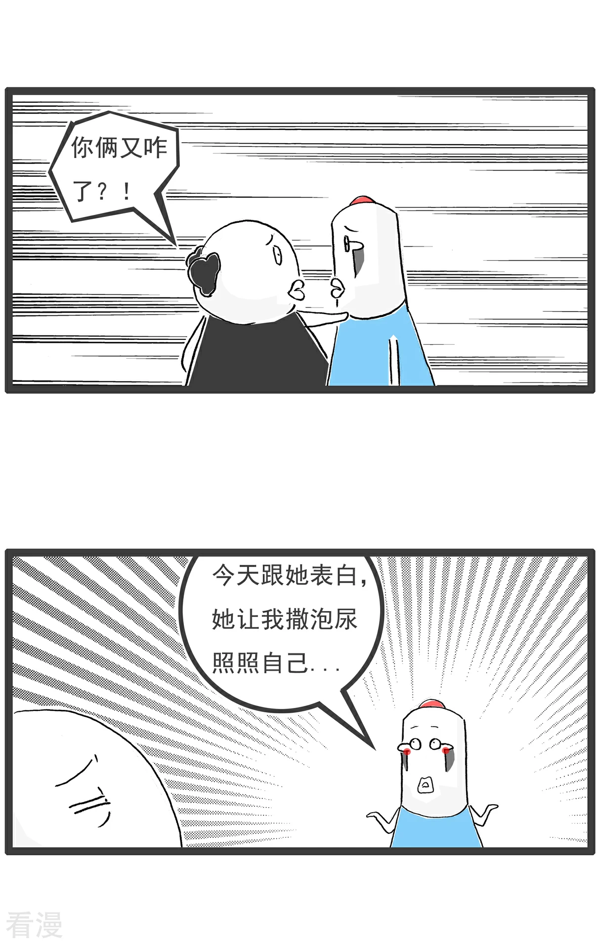 第107话 校长-第107话