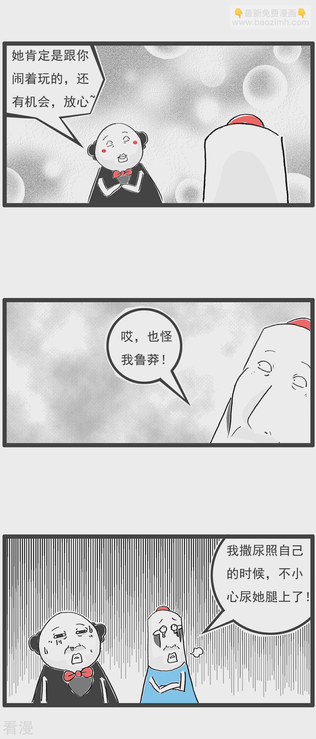 第107话 校长-第107话