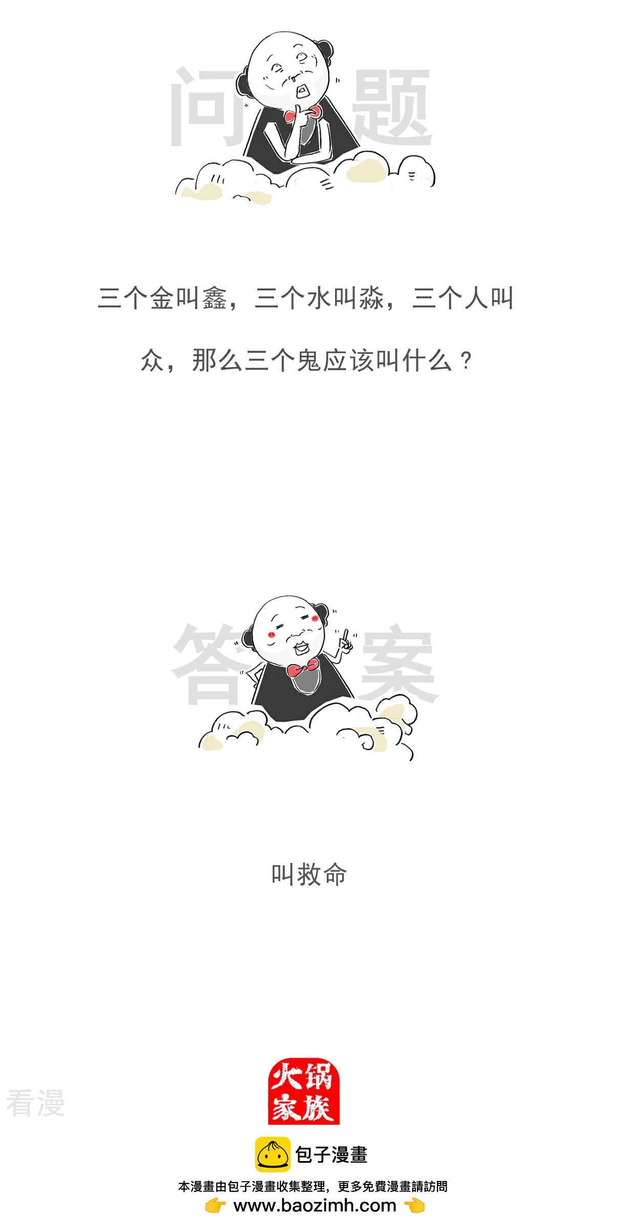 第107话 校长-第107话