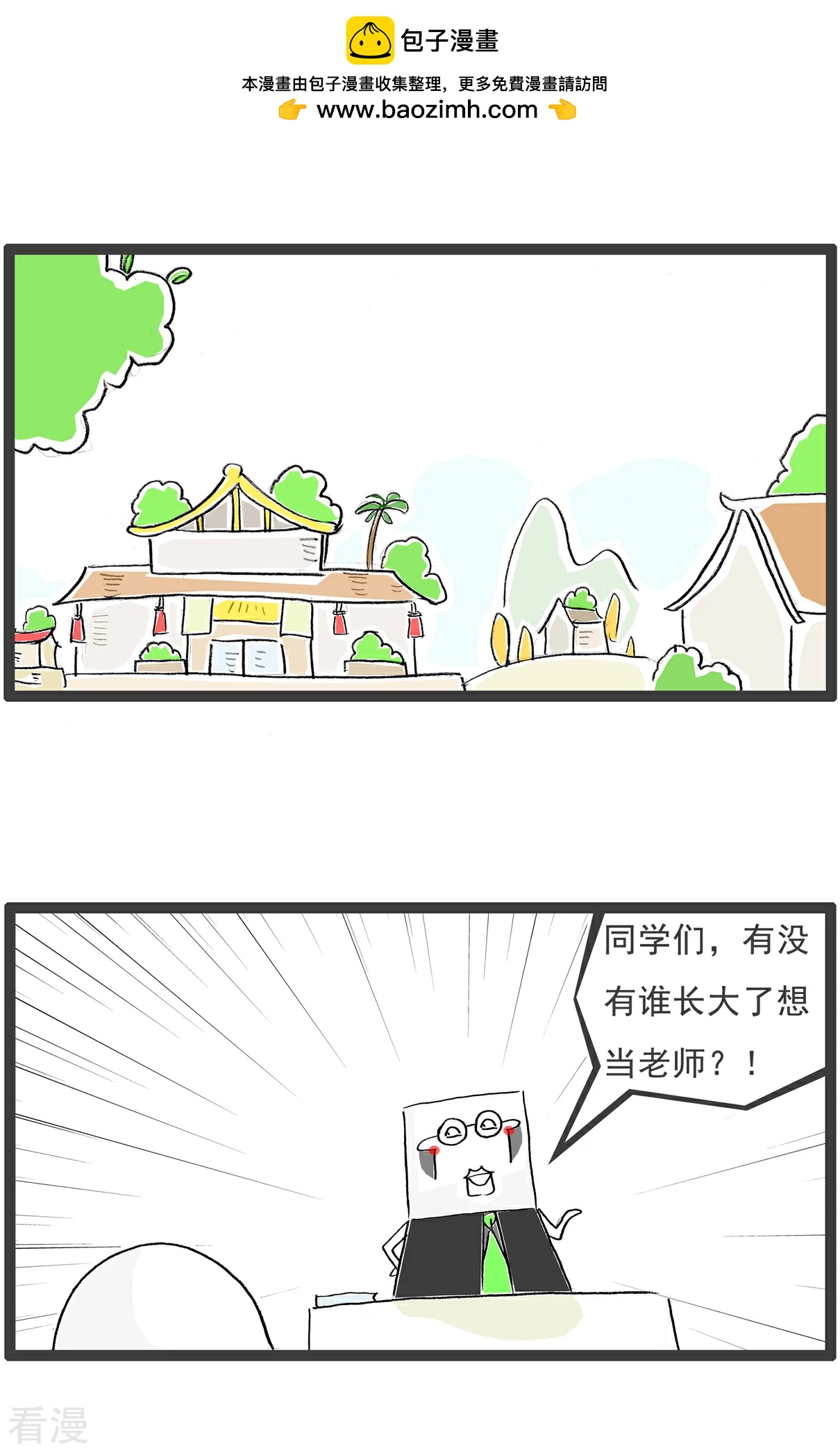 第107话 校长-第107话