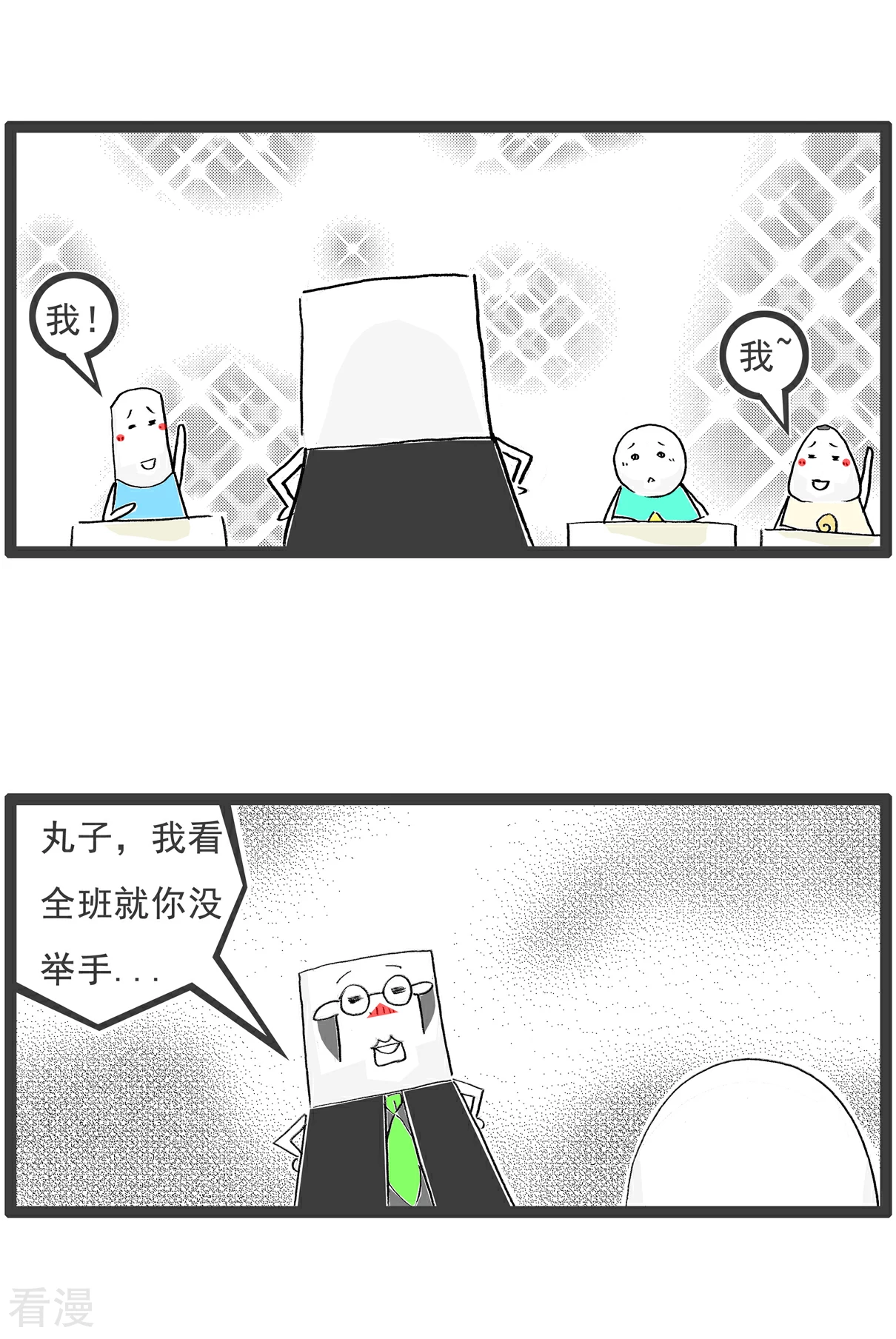 第107话 校长-第107话