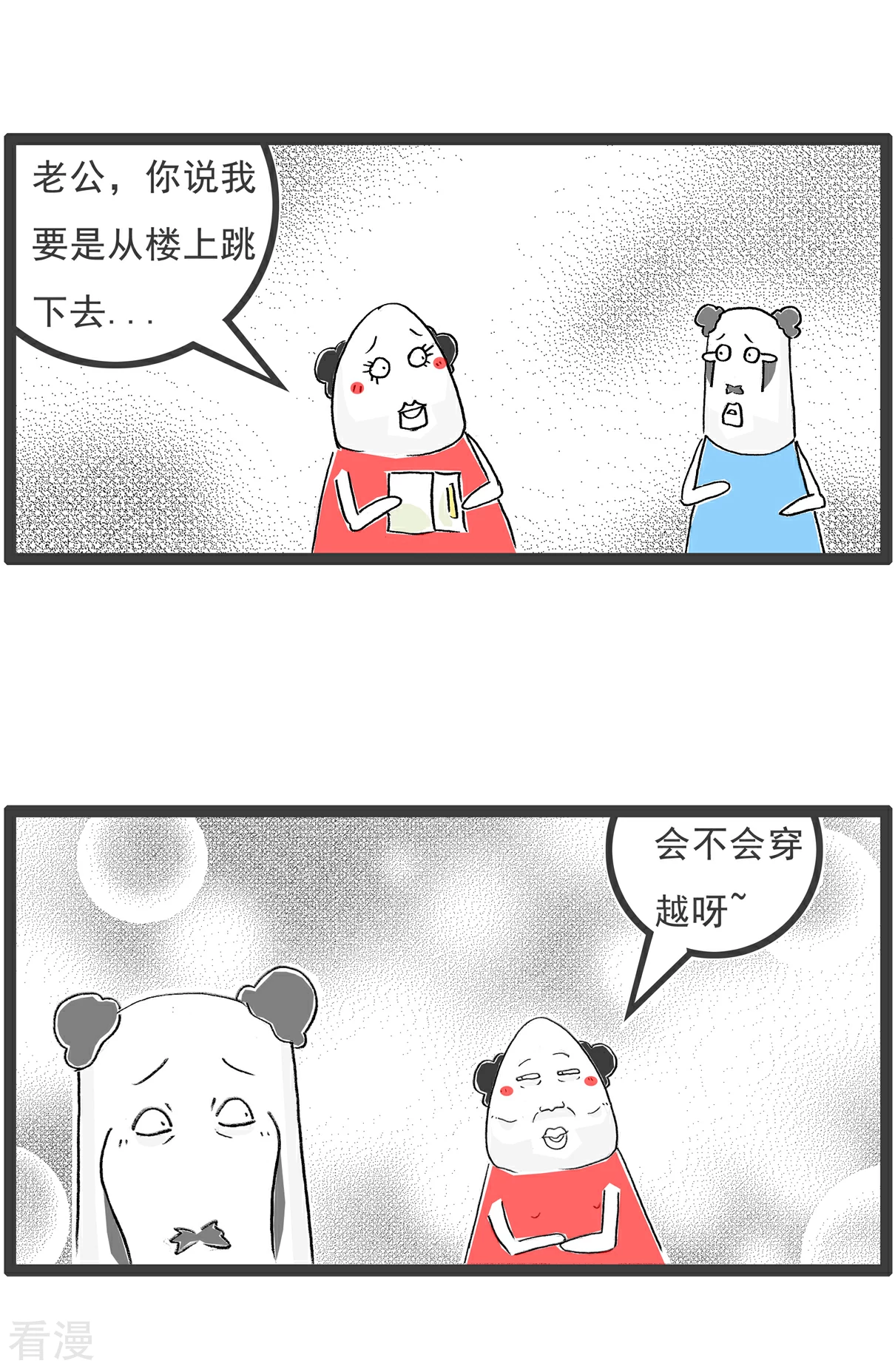 第107话 校长-第107话