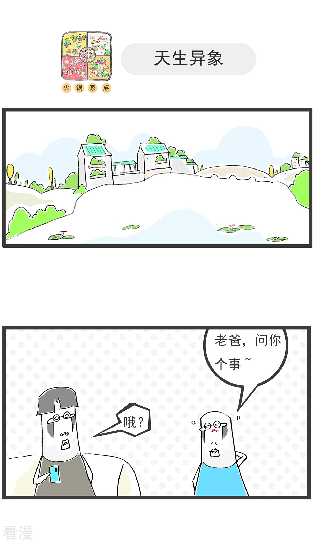 第107话 校长-第107话