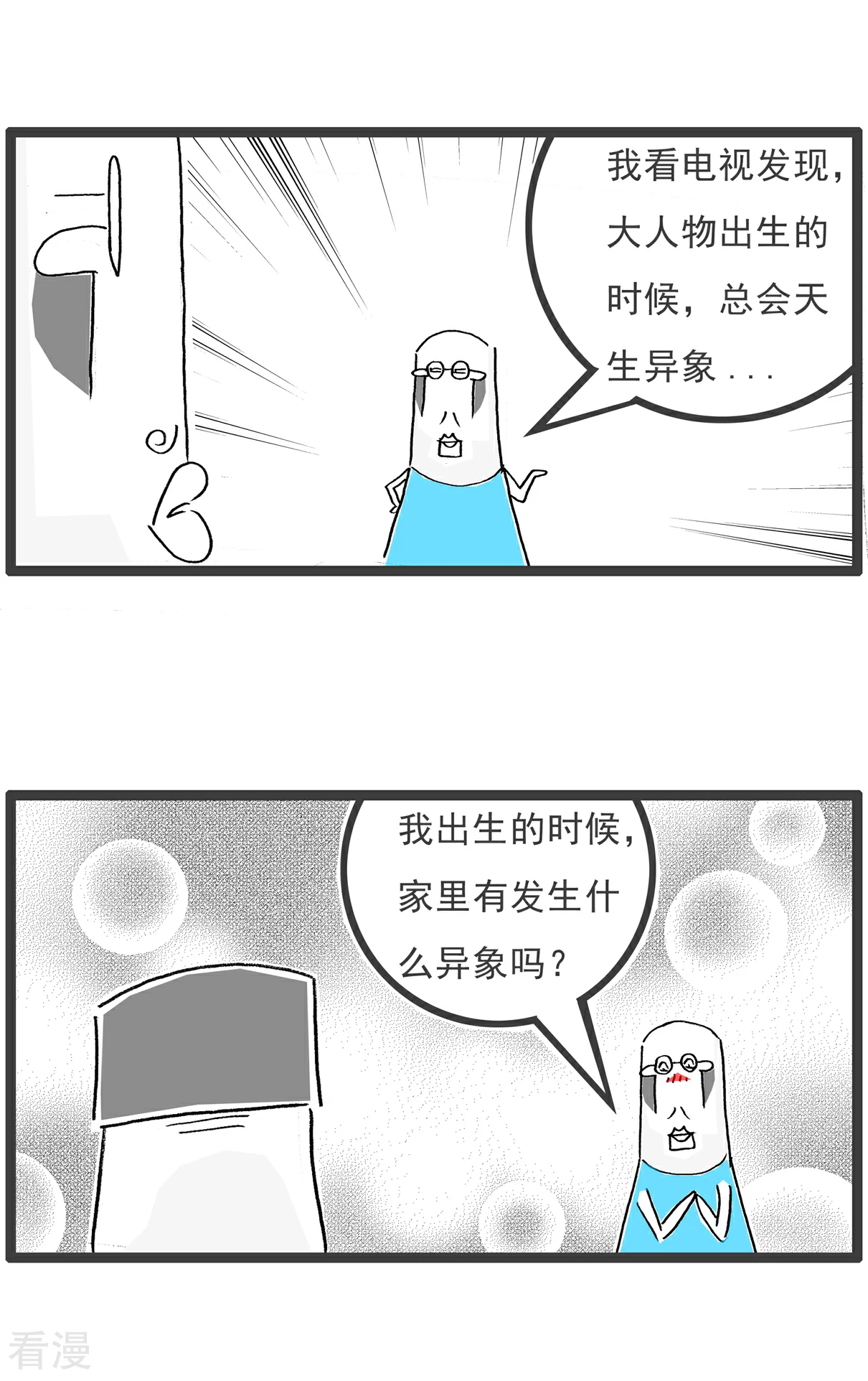 第107话 校长-第107话