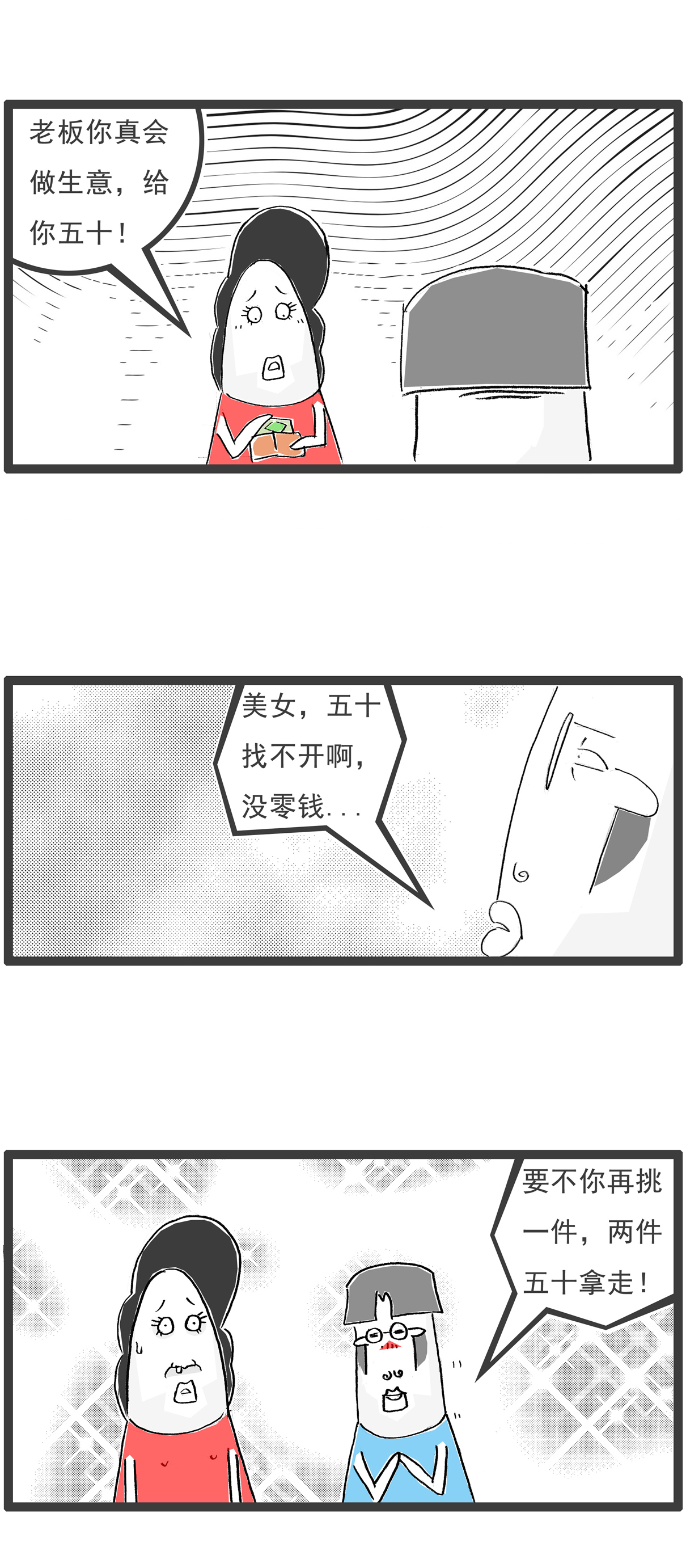 第109话 幸灾乐祸-第109话