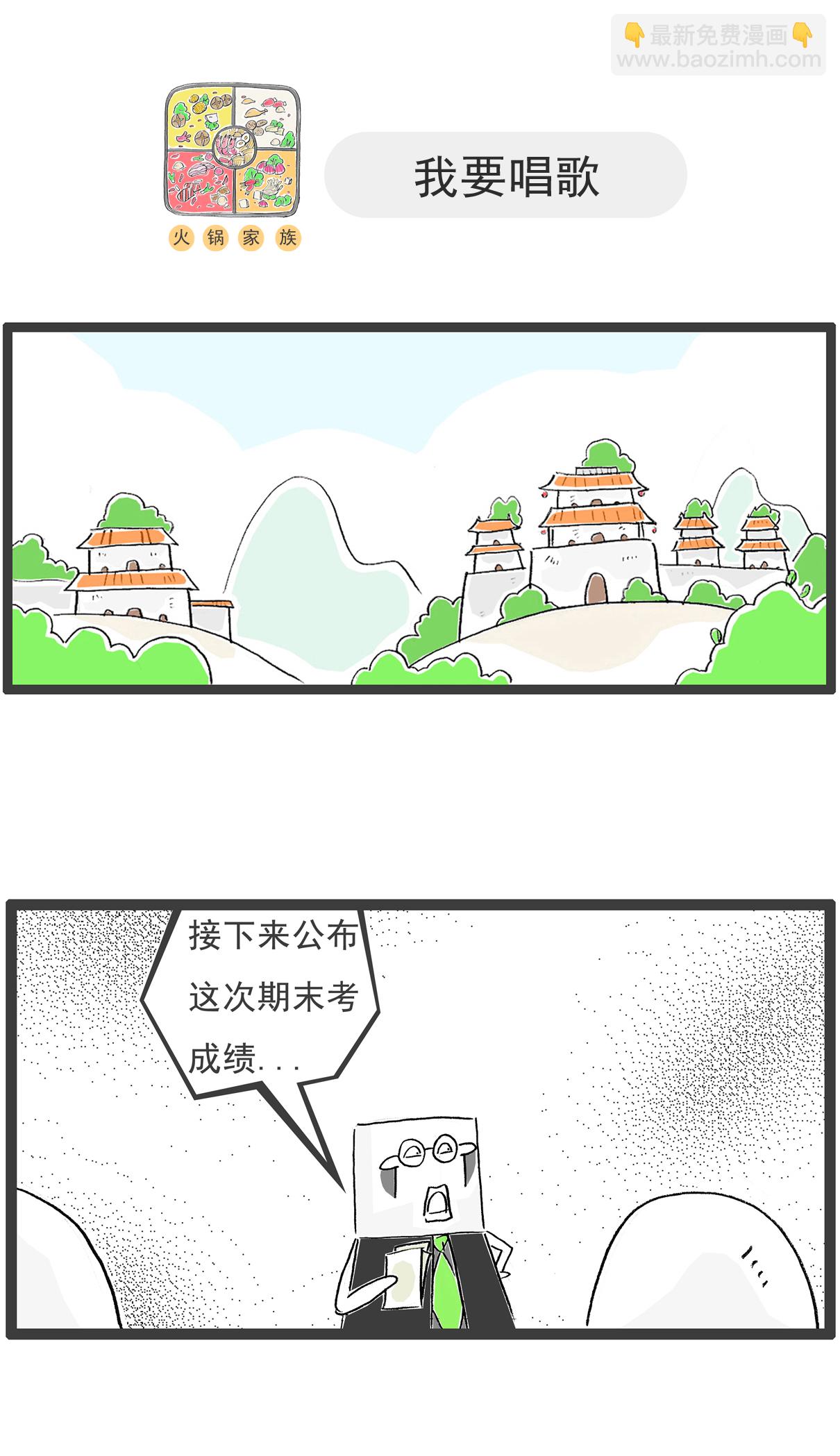 第109话 幸灾乐祸-第109话