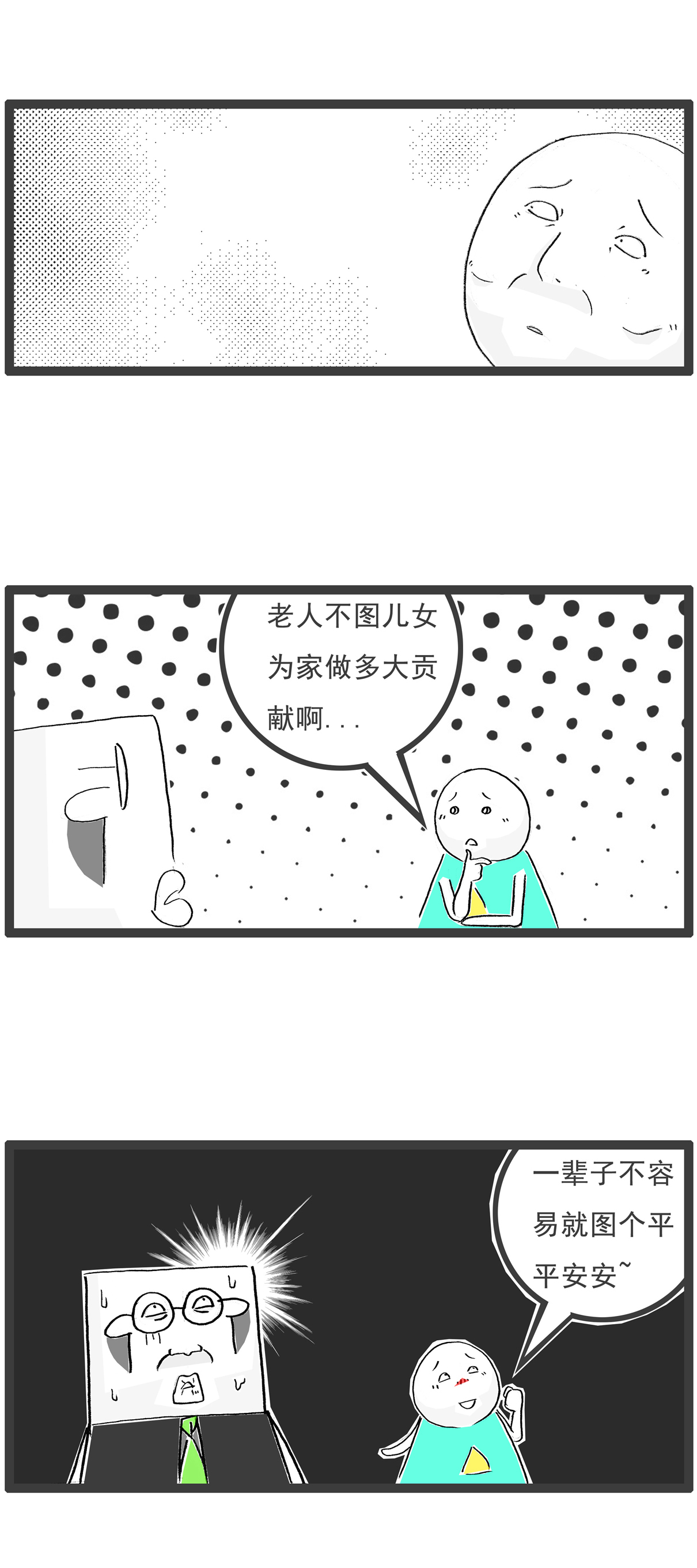 第109话 幸灾乐祸-第109话