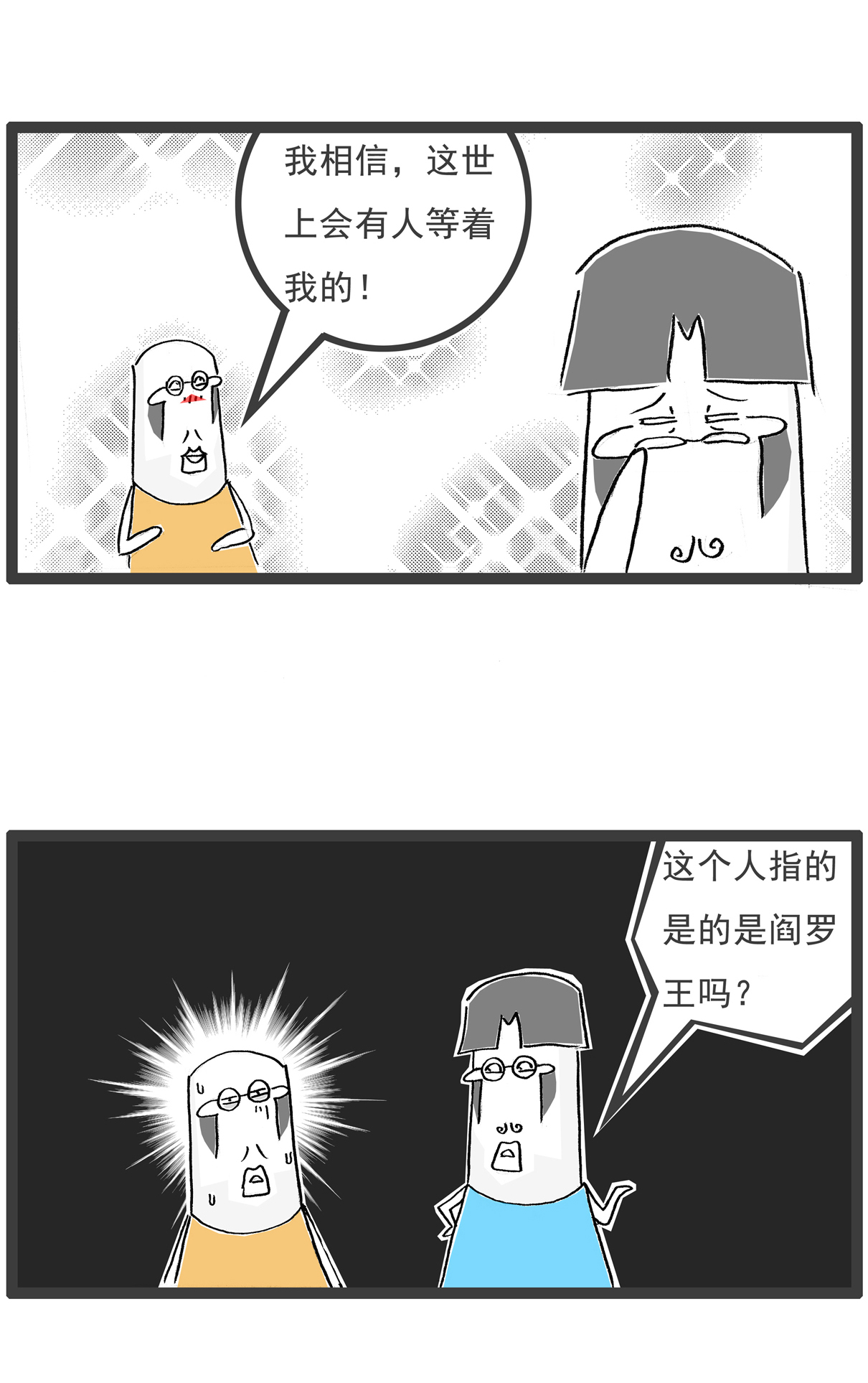 第109话 幸灾乐祸-第109话