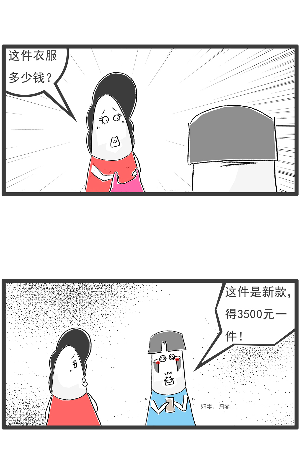 第109话 幸灾乐祸-第109话