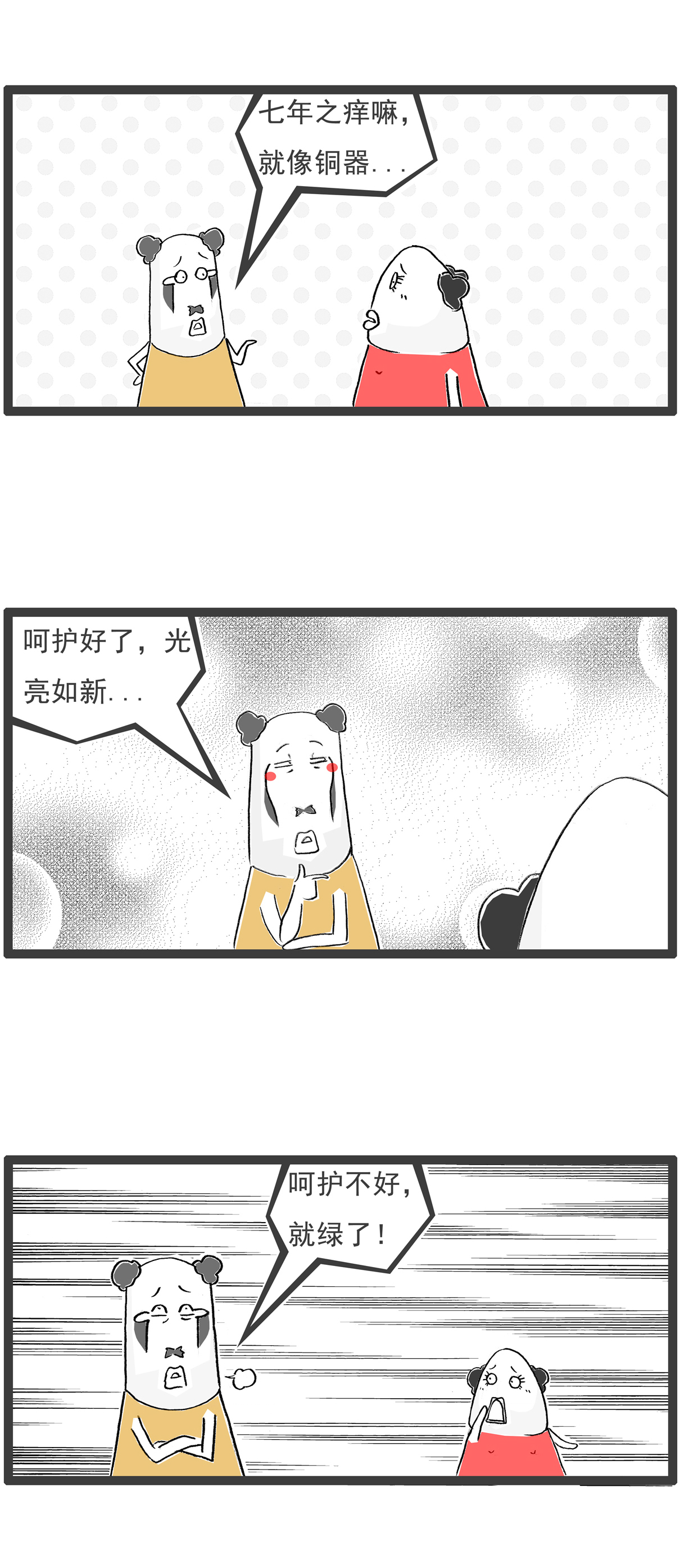 第111话 规律-第111话