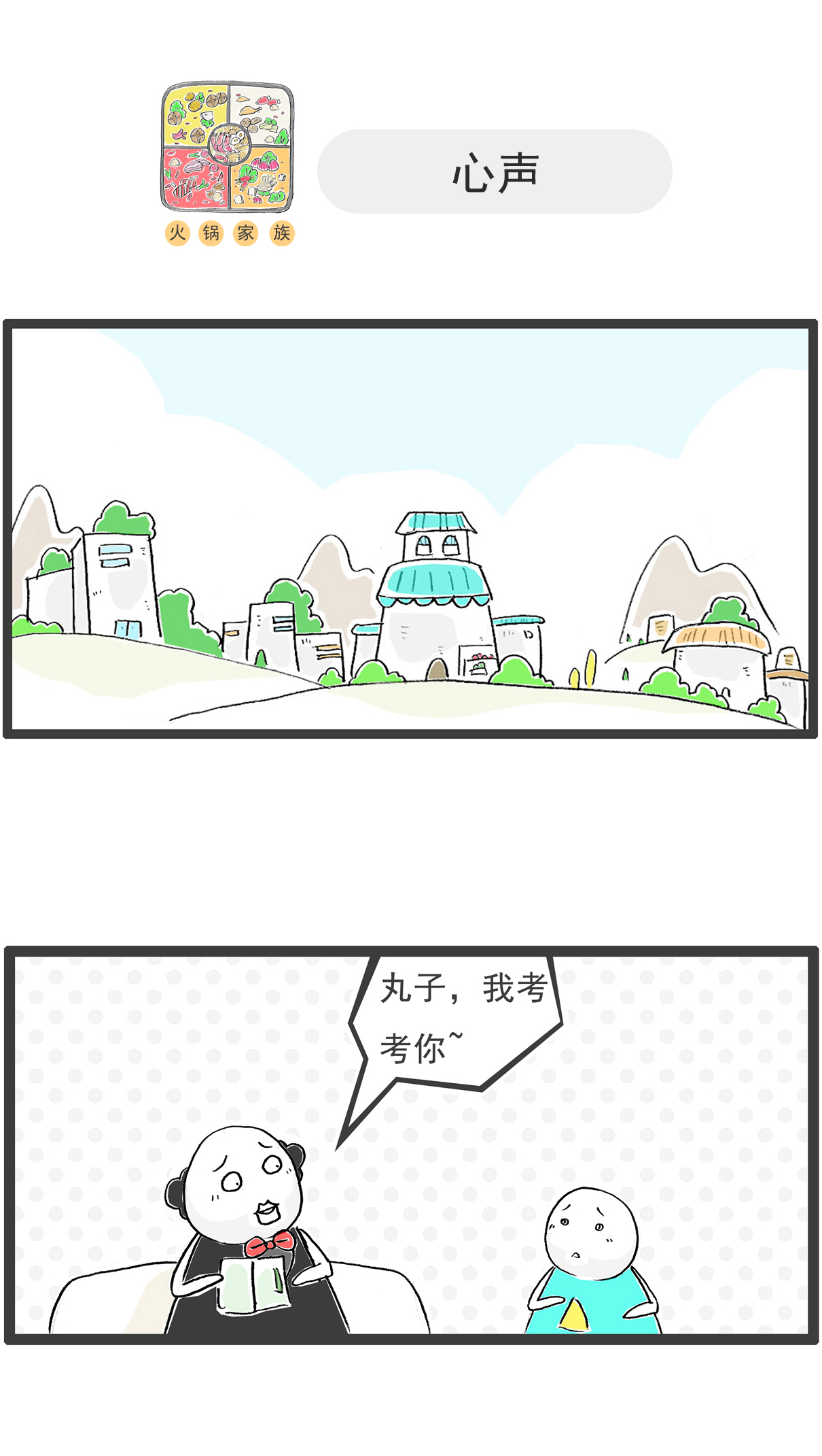 第111话 规律-第111话