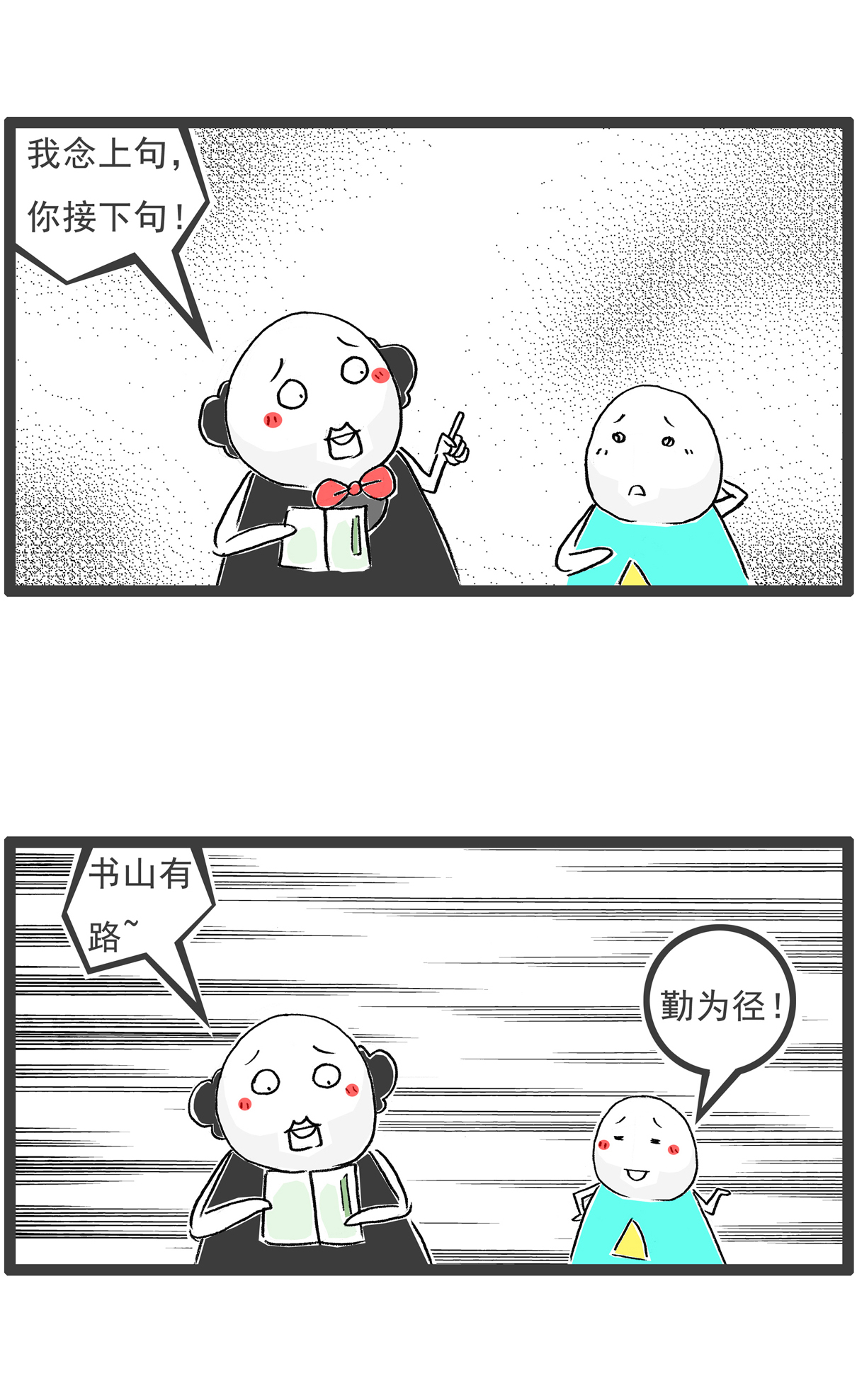 第111话 规律-第111话