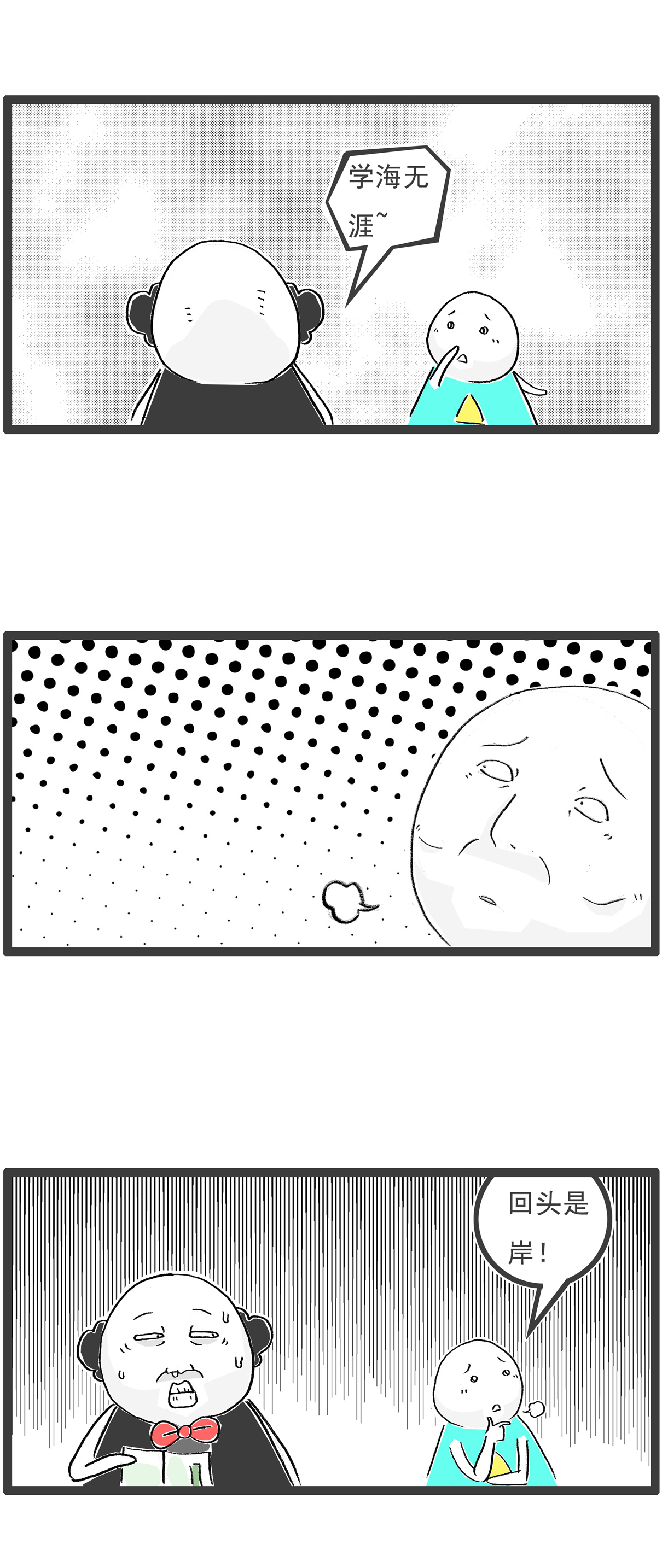 第111话 规律-第111话