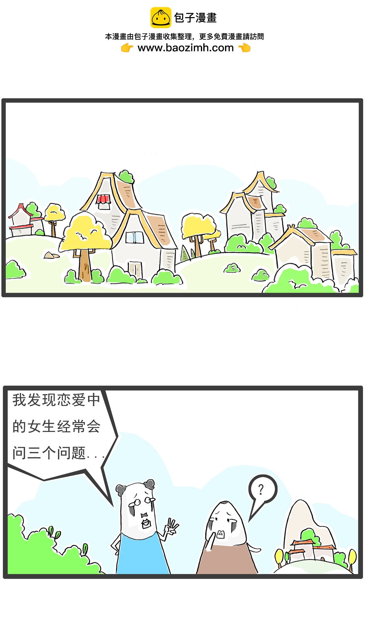 第111话 规律-第111话