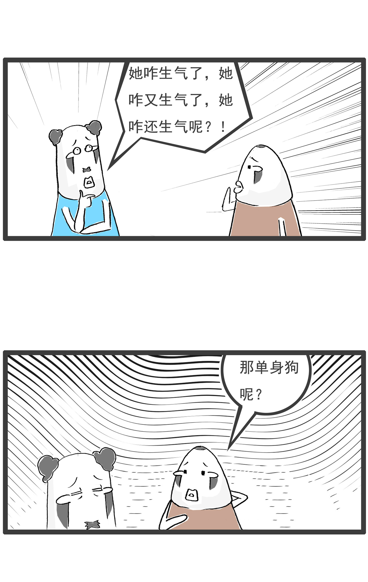 第111话 规律-第111话