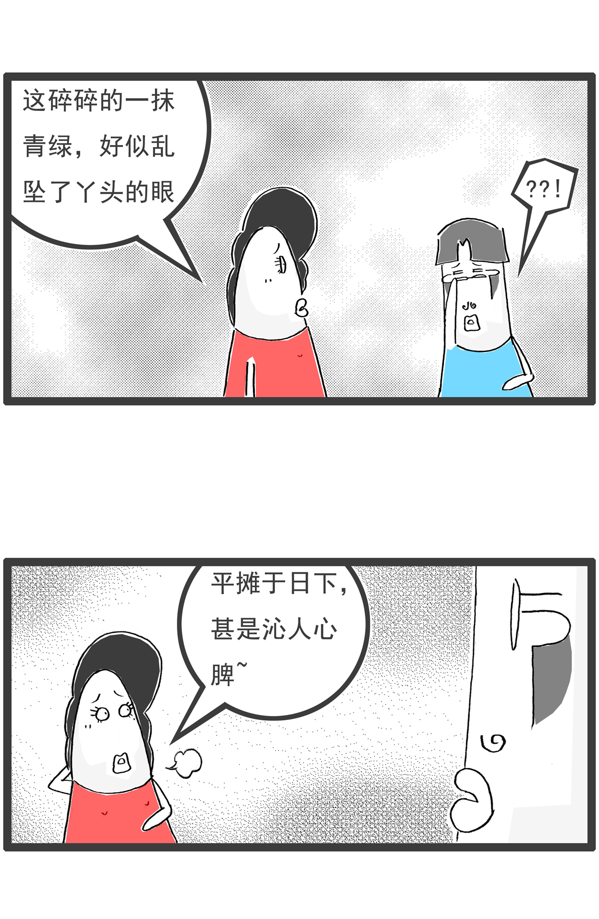 第111话 规律-第111话