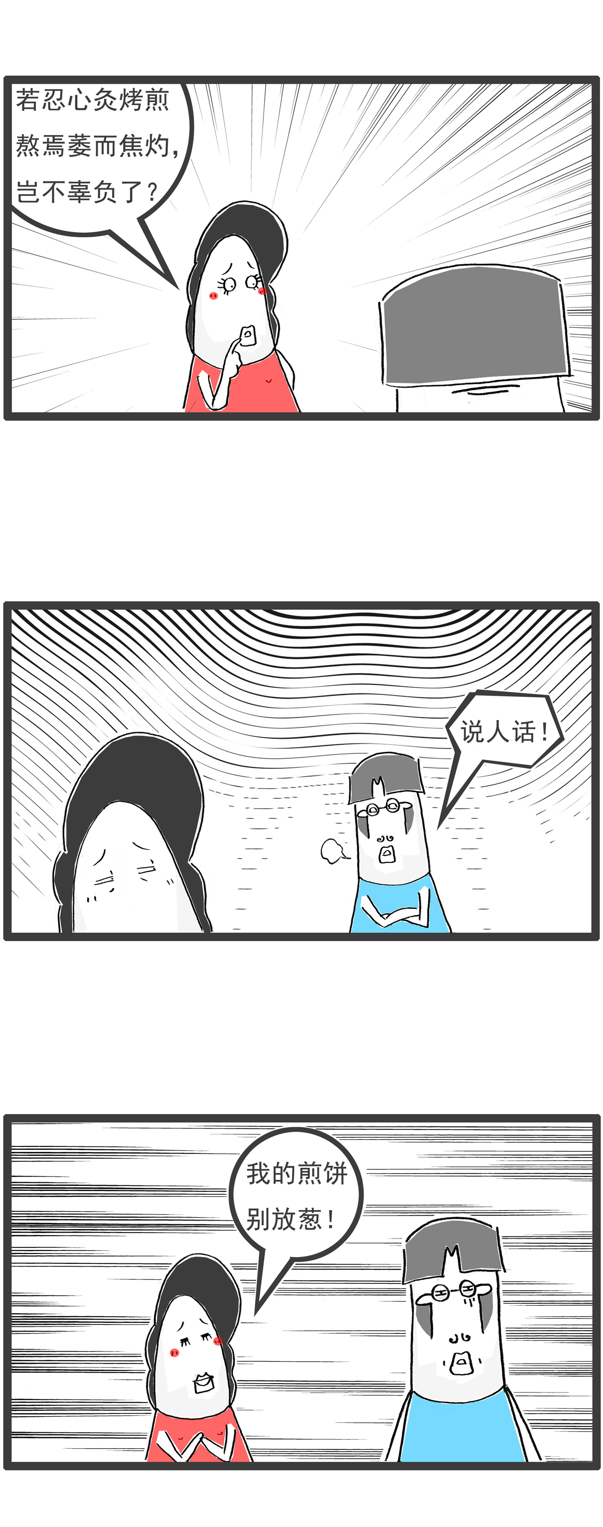 第111话 规律-第111话