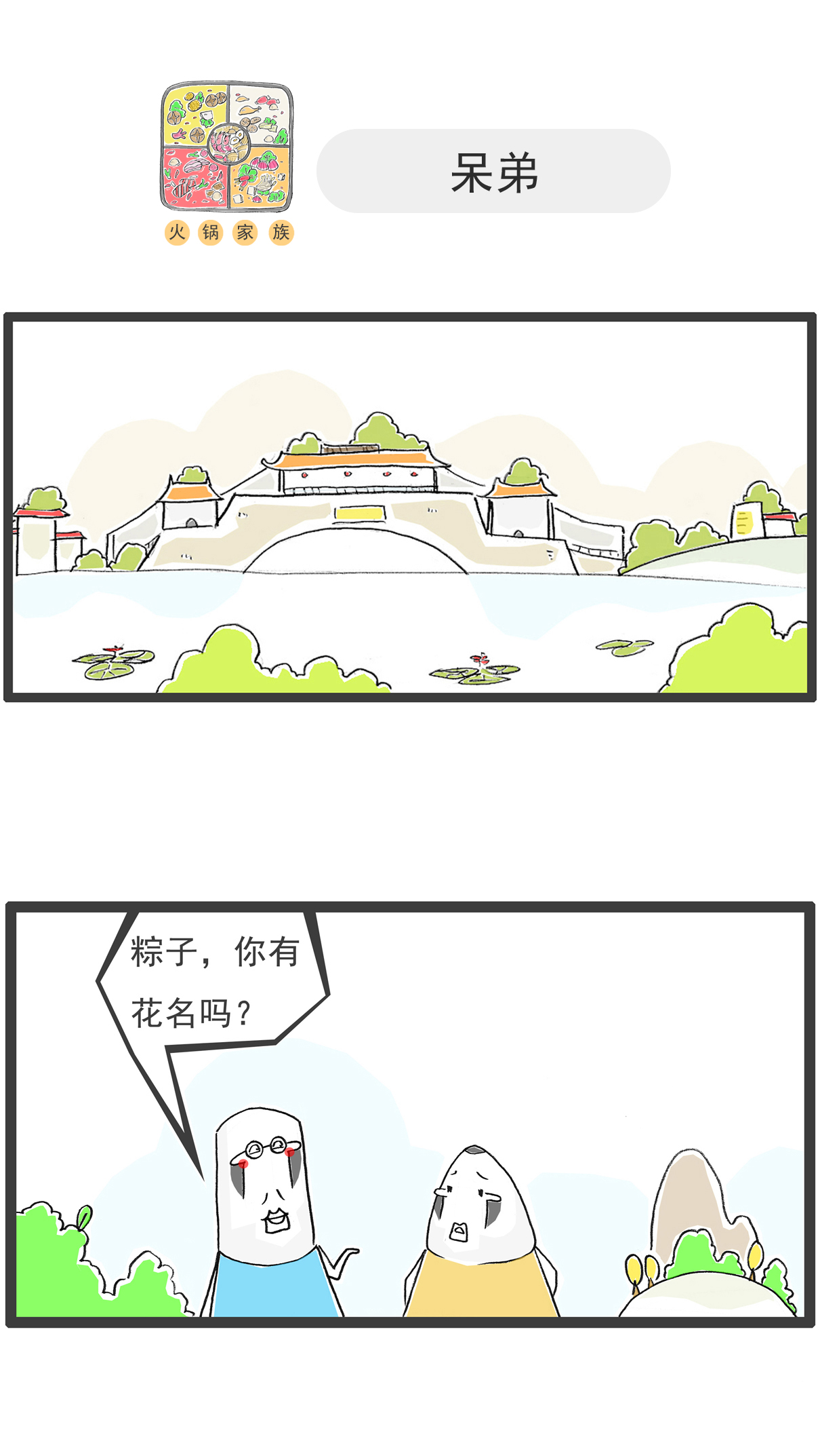 第113话 护士姐姐-第113话