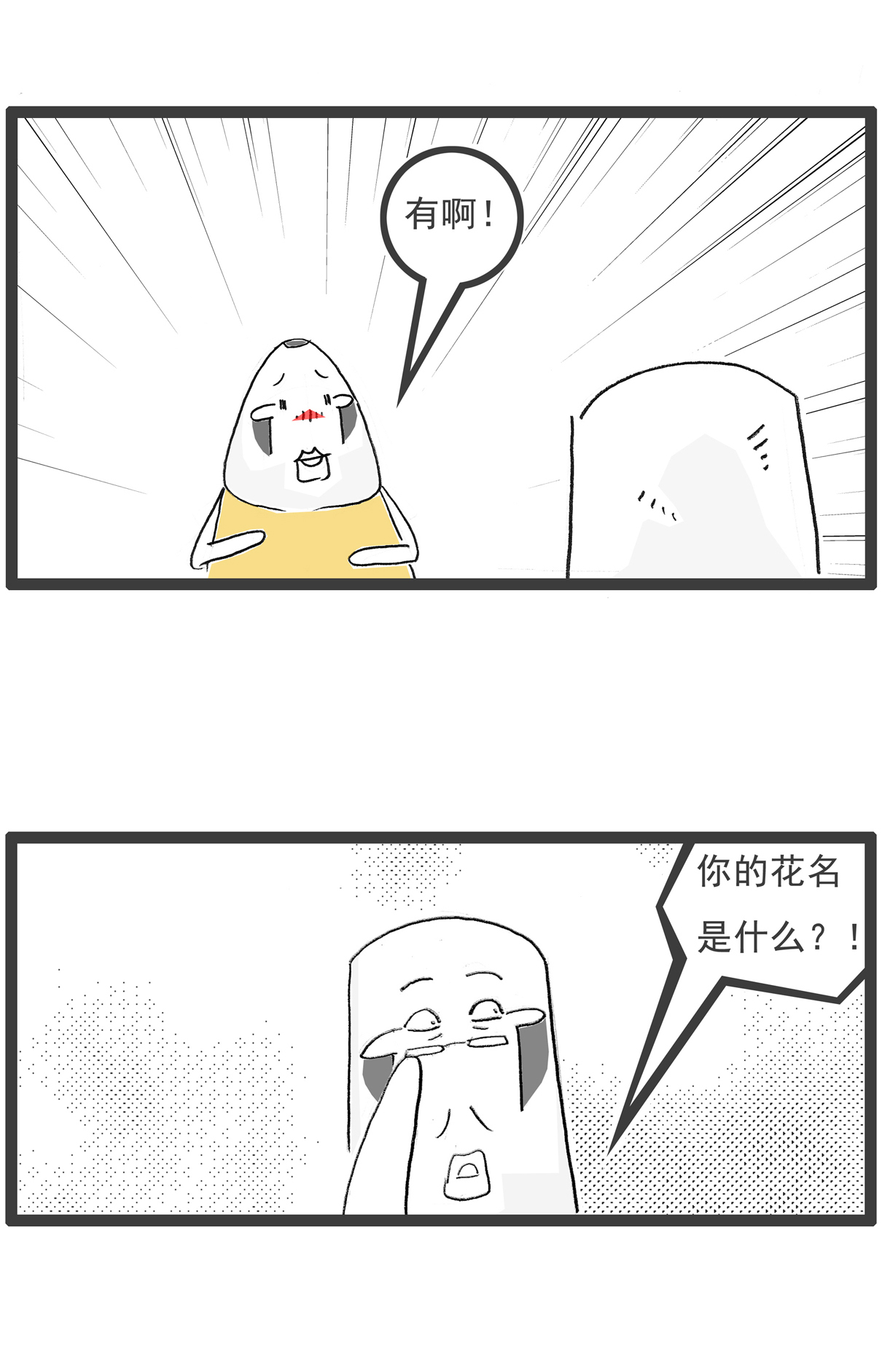 第113话 护士姐姐-第113话