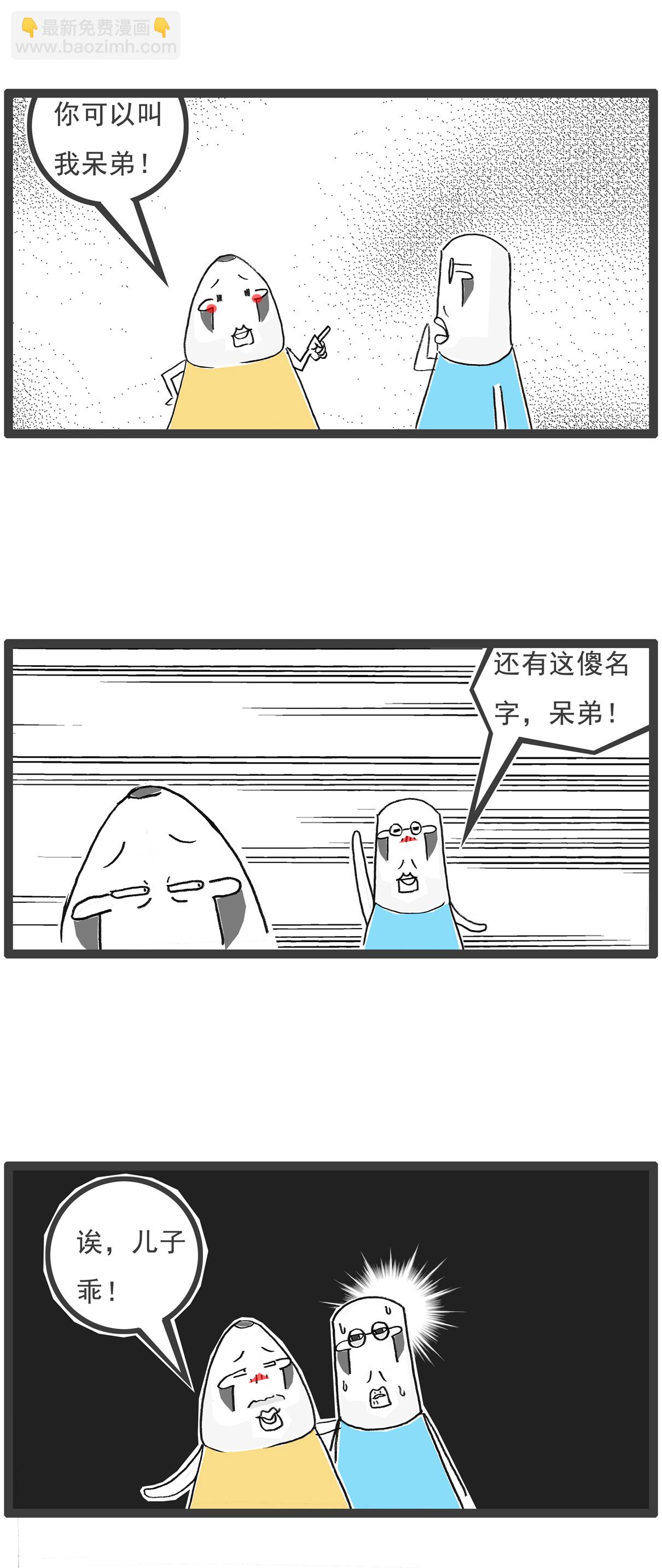 第113话 护士姐姐-第113话