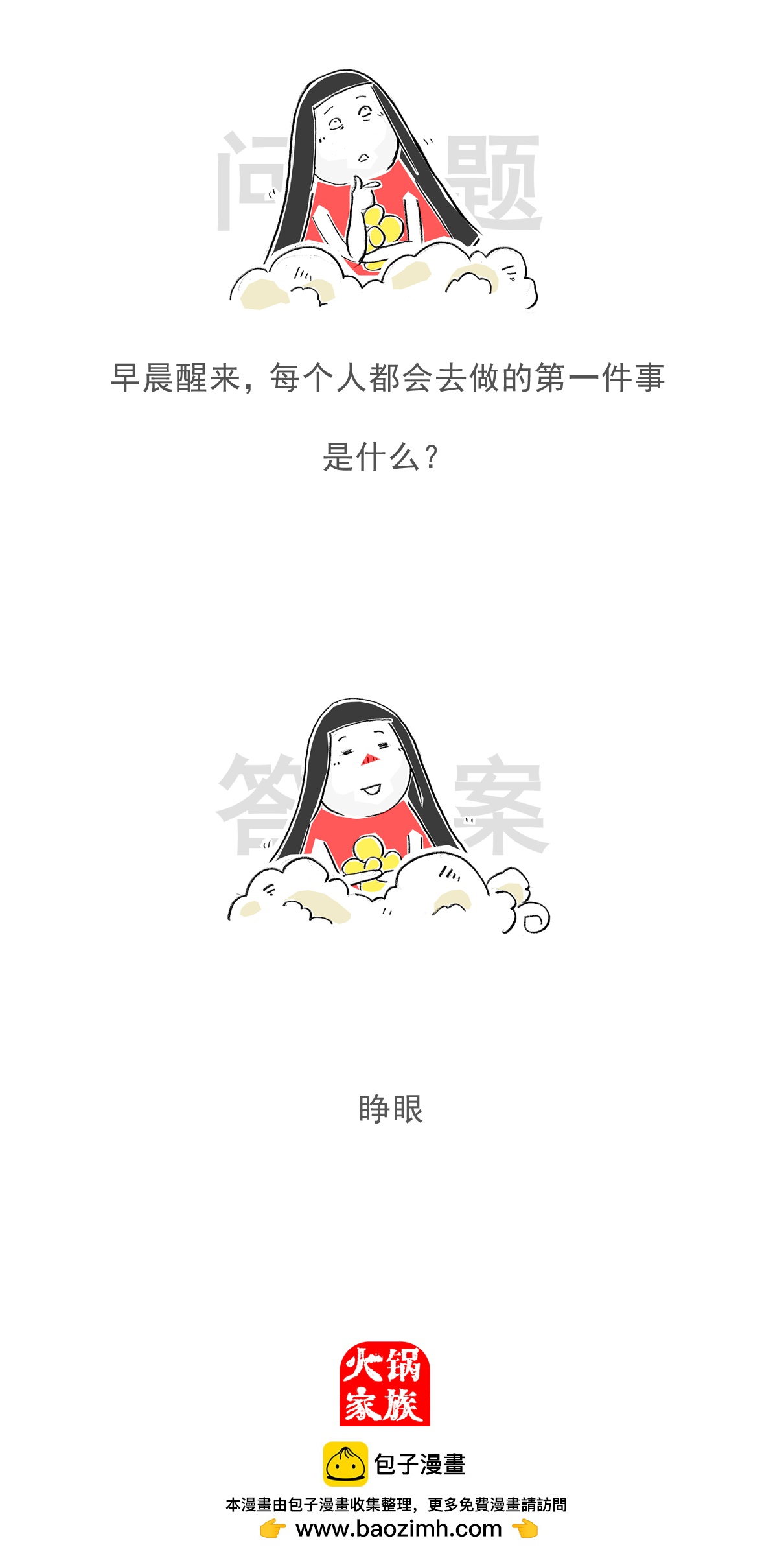 第113话 护士姐姐-第113话