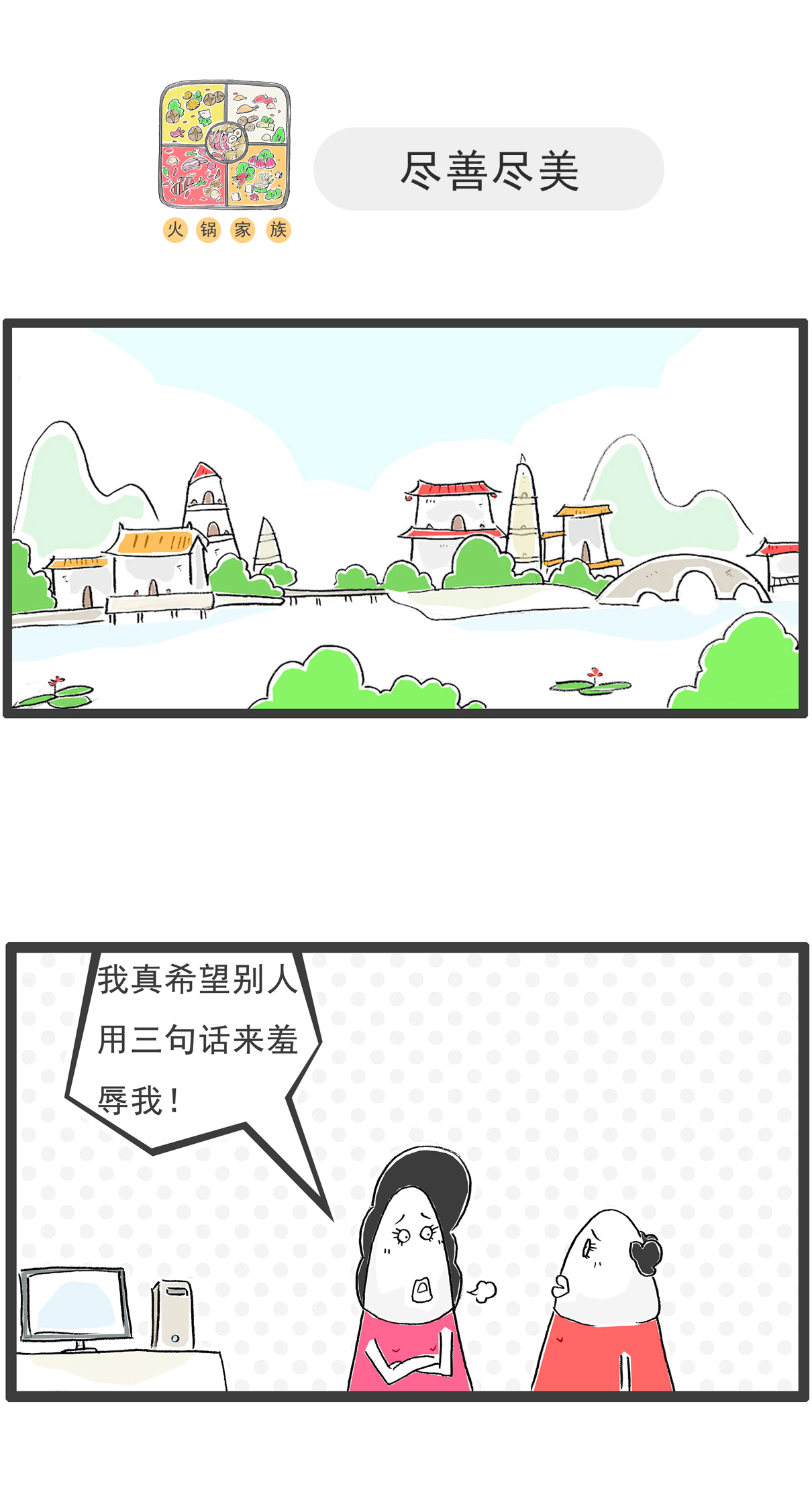 第113话 护士姐姐-第113话