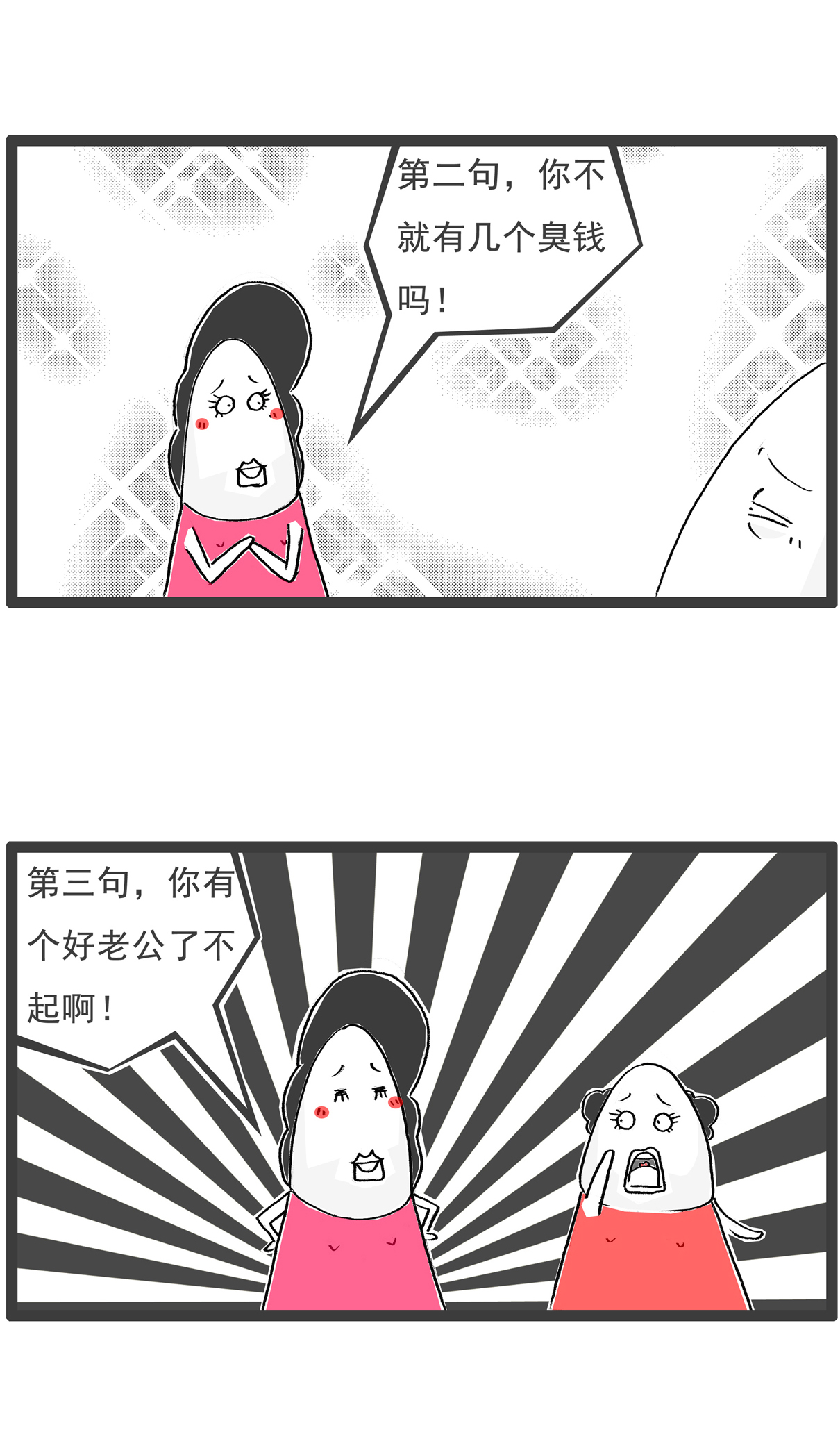 第113话 护士姐姐-第113话